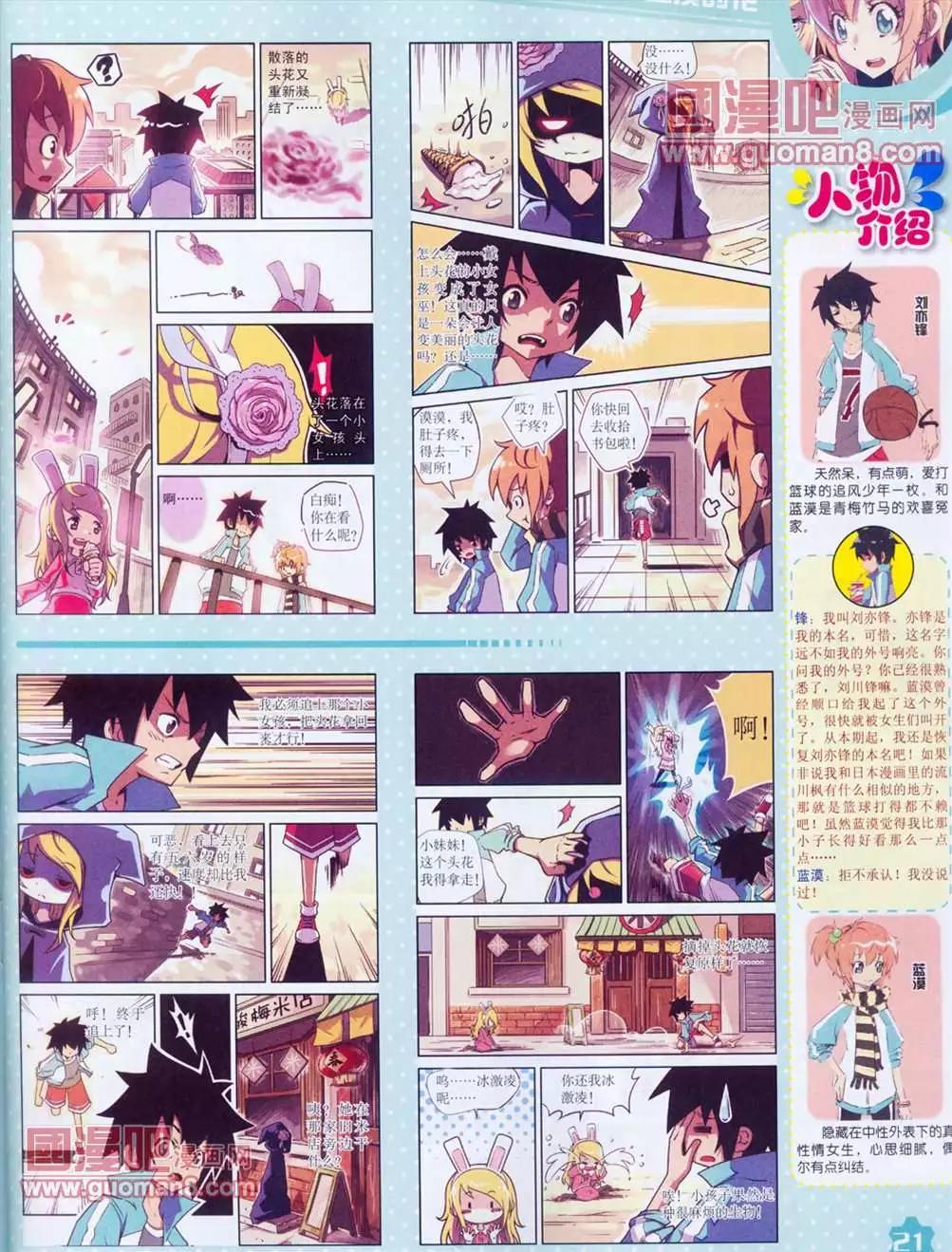 第 23 页