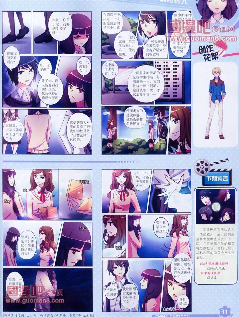 第 33 页