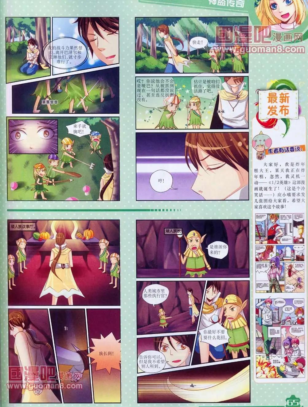 第 67 页
