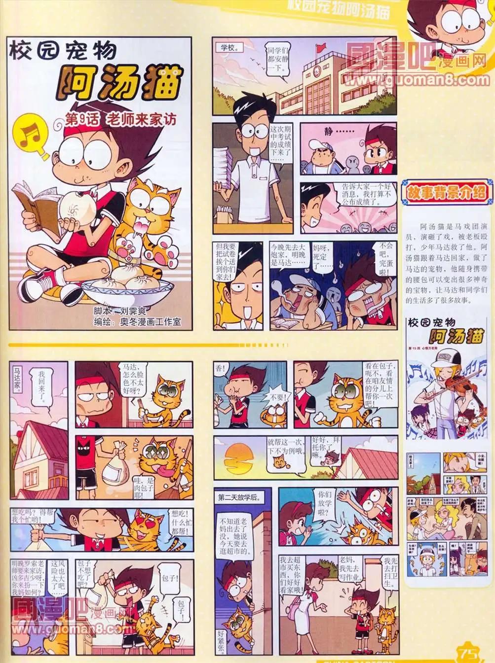 第 77 页