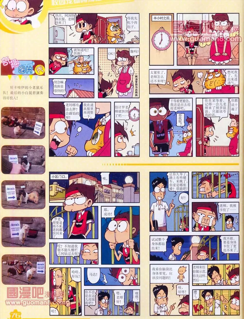 第 78 页