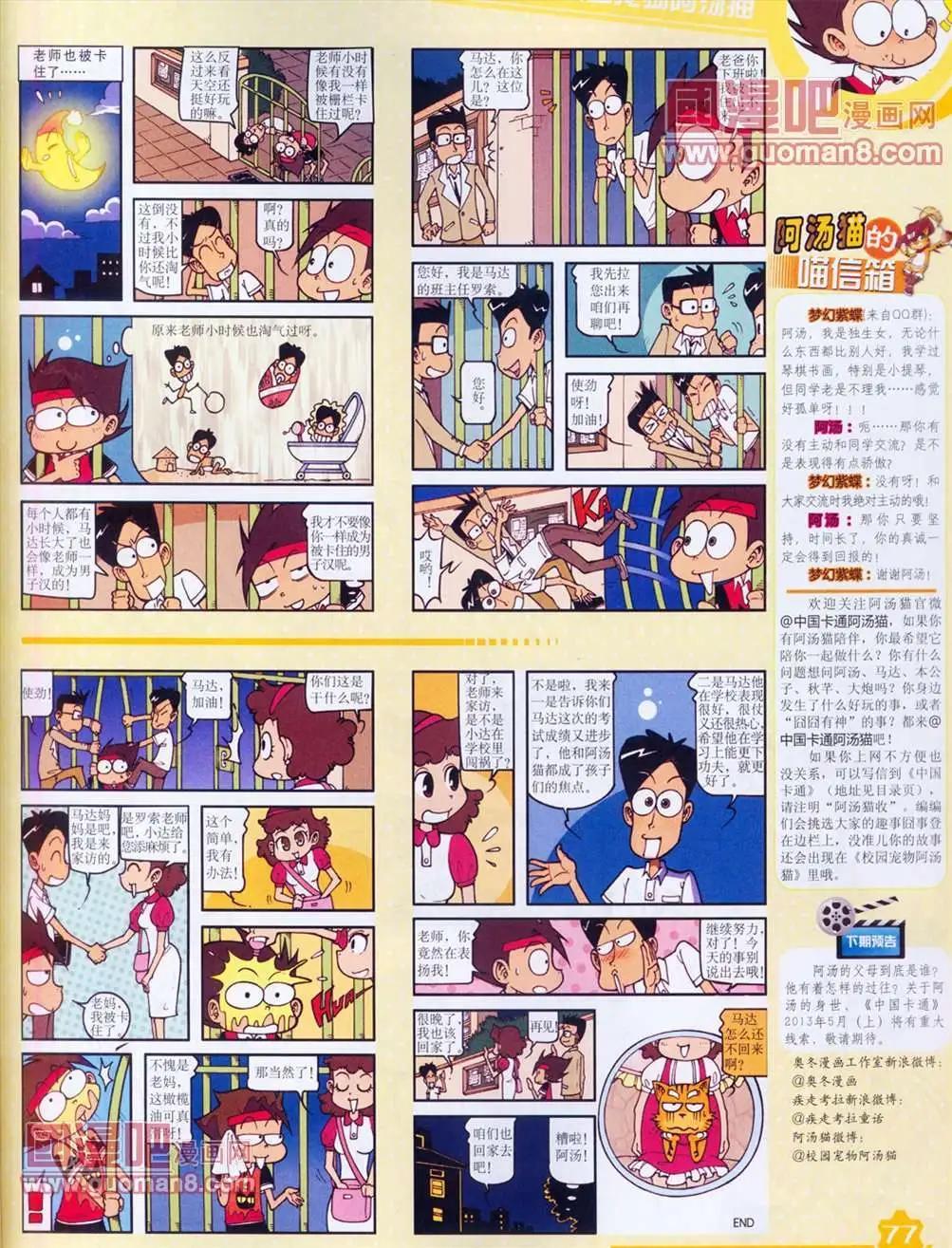 第 79 页