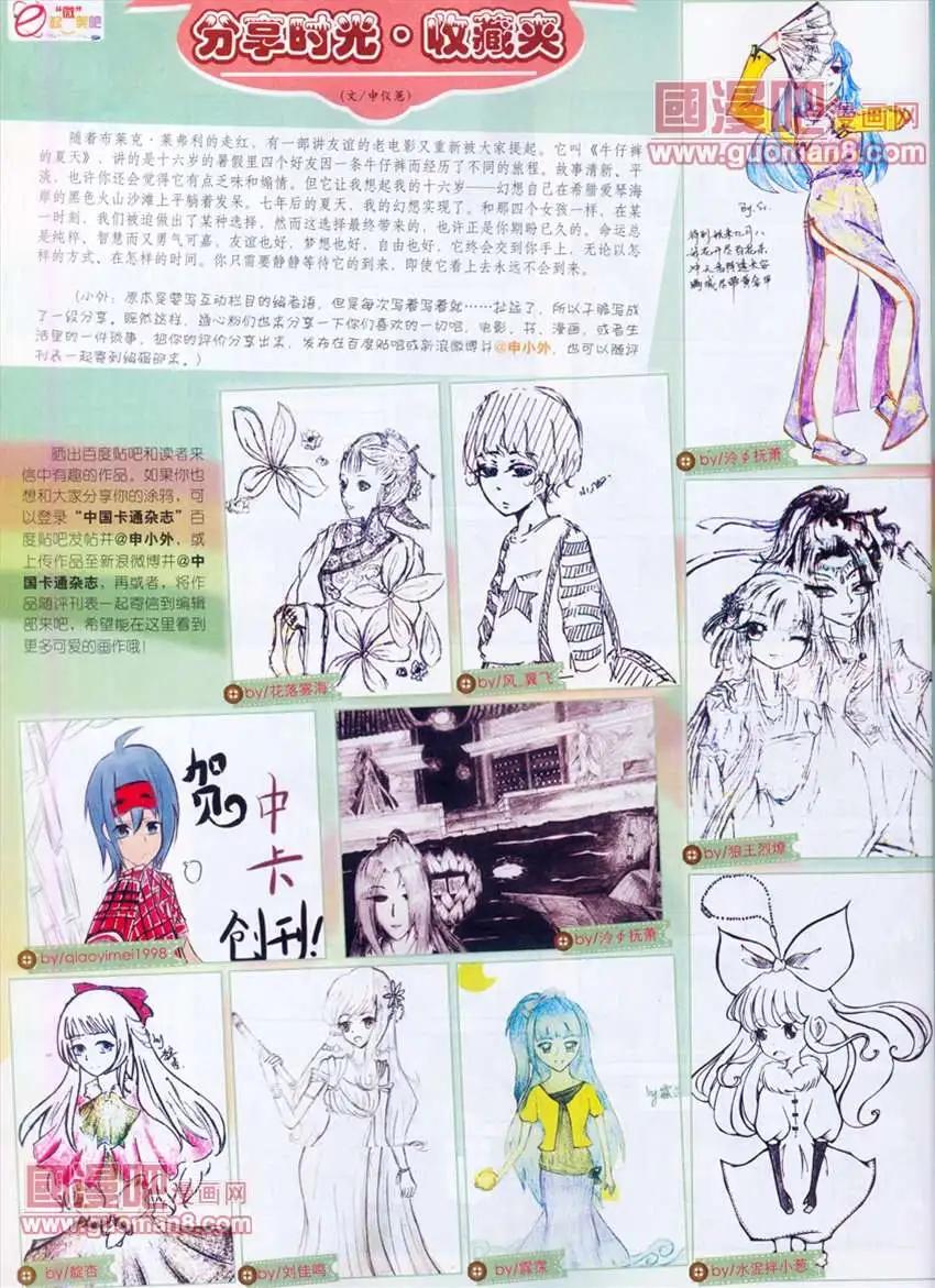 第 80 页