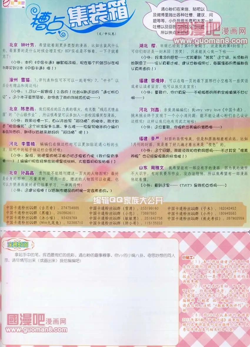 第 81 页