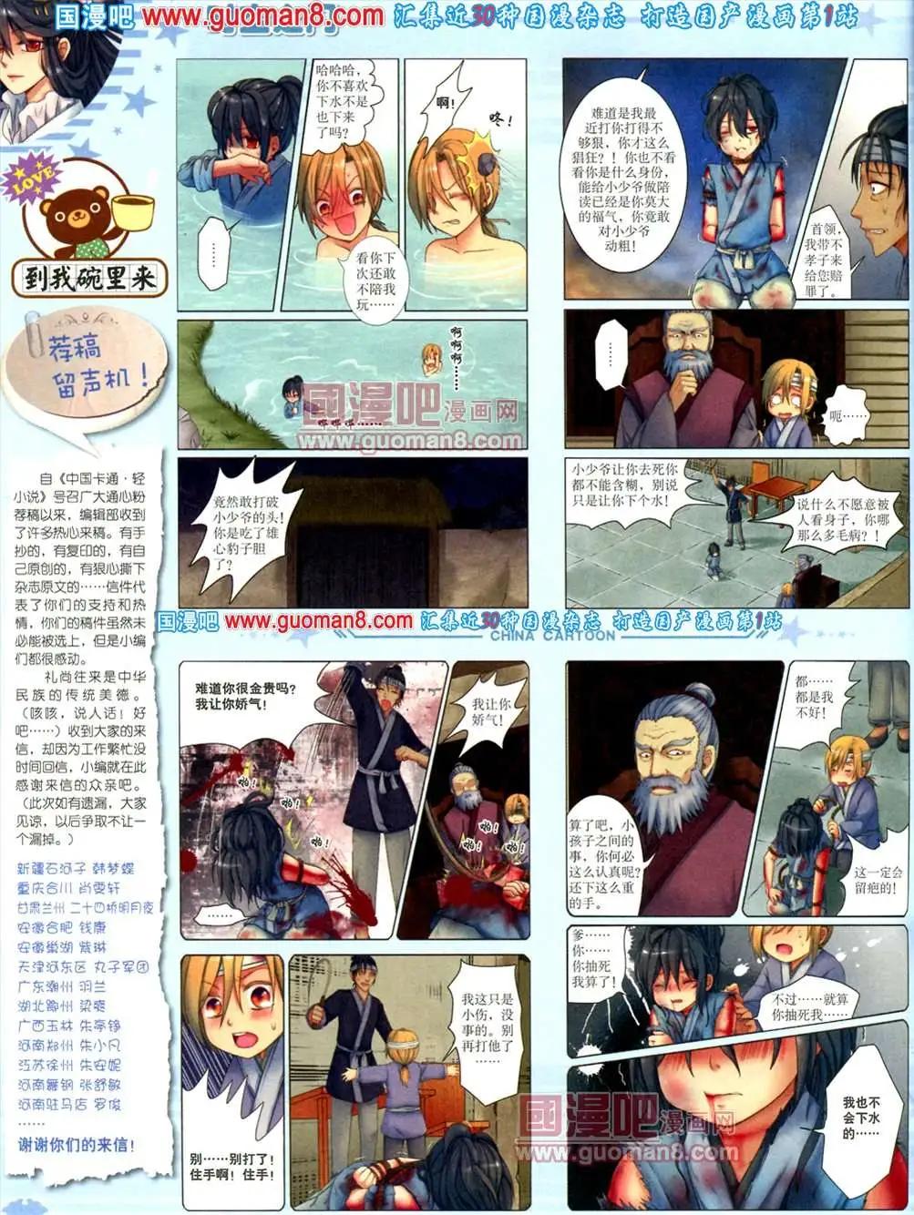第 48 页