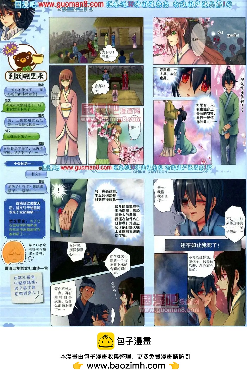 第 50 页