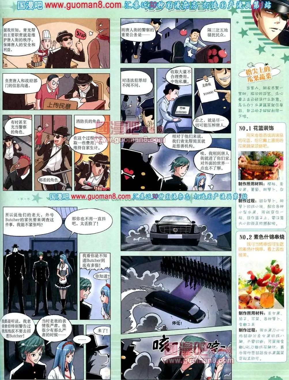 第 61 页