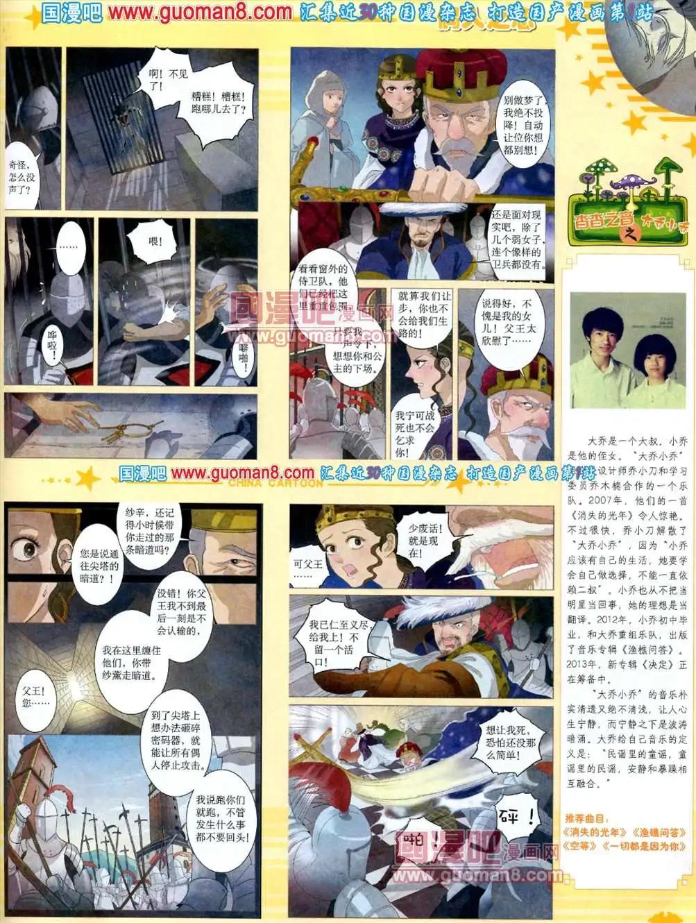第 67 页