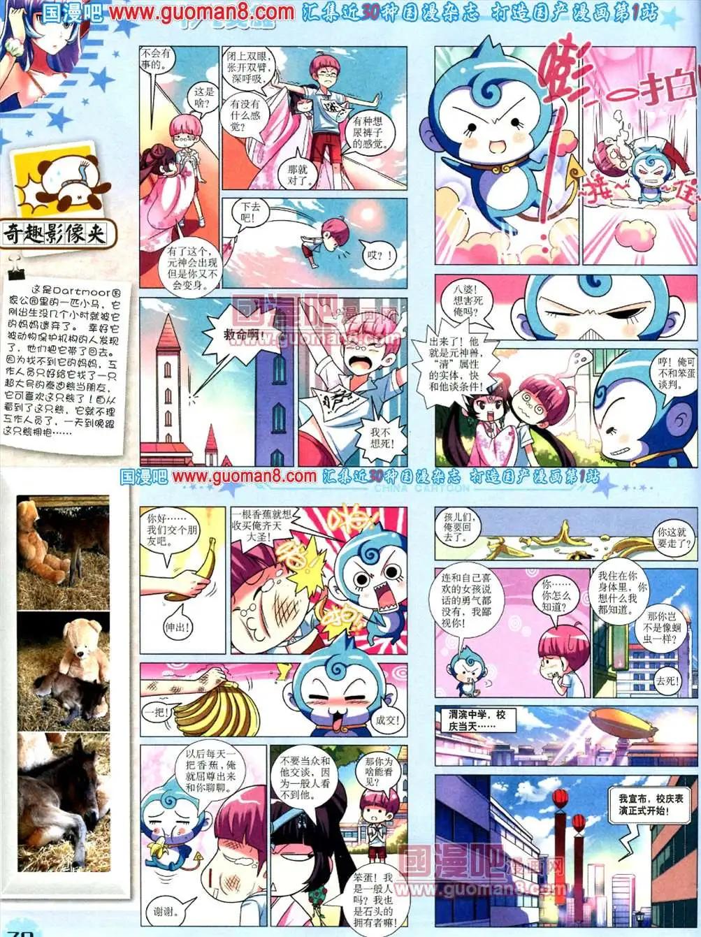 第 72 页