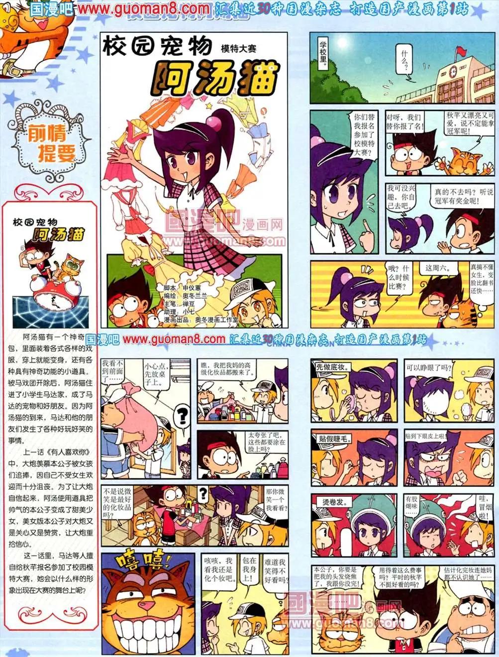 第 76 页