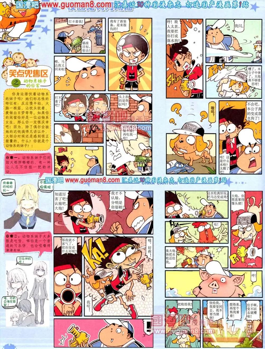 第 80 页