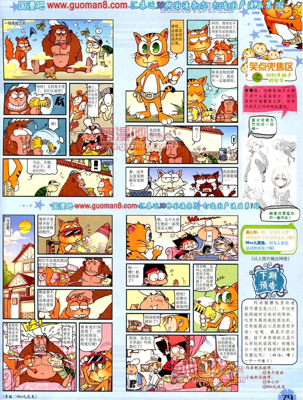 第 81 页