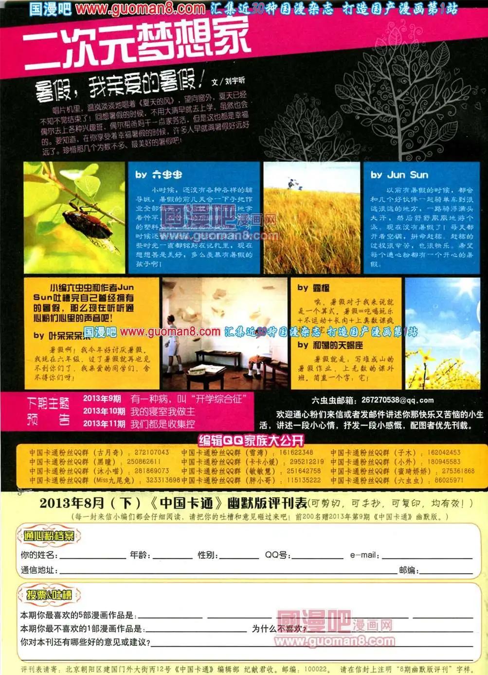 第 82 页
