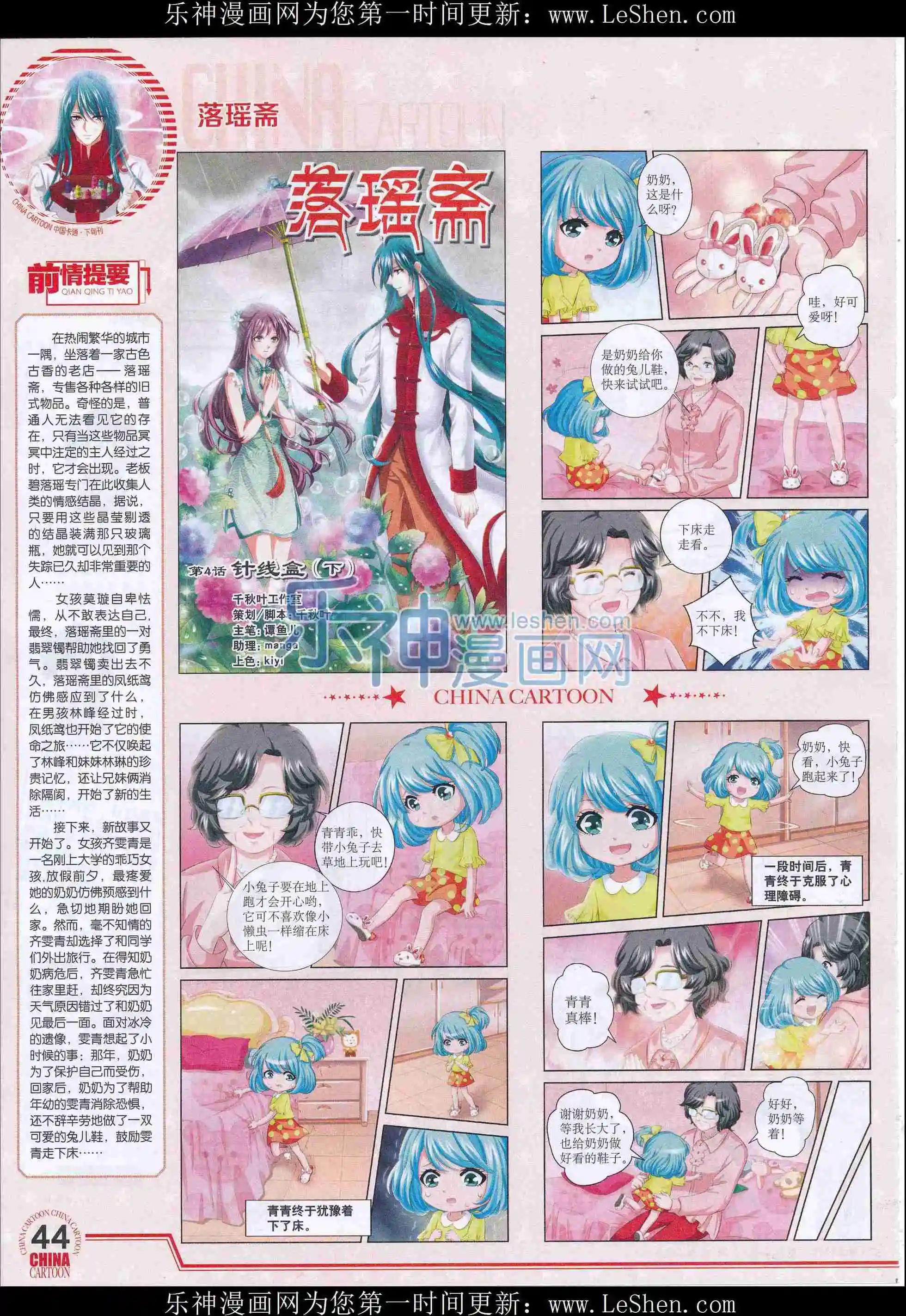 第 46 页