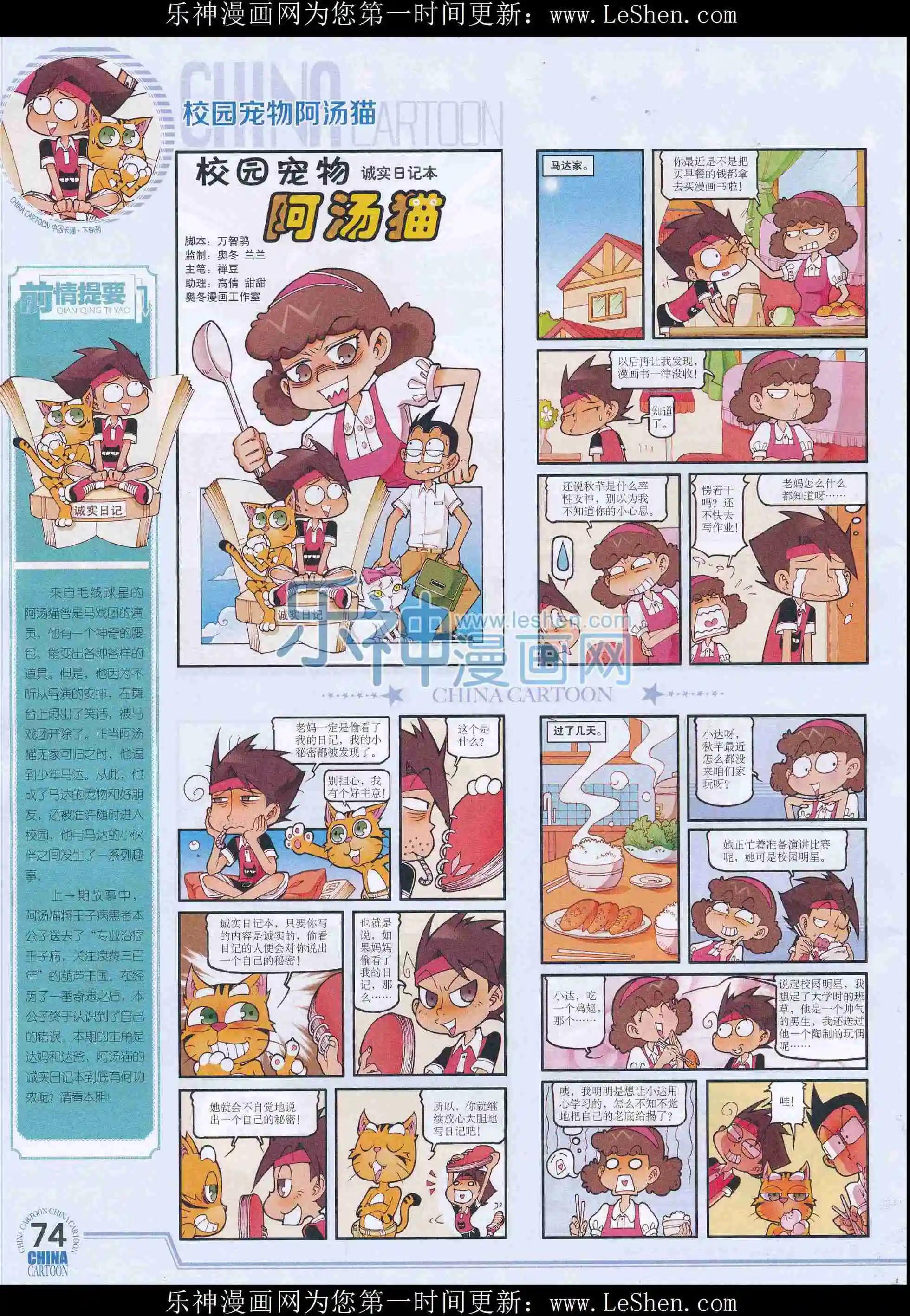 第 76 页