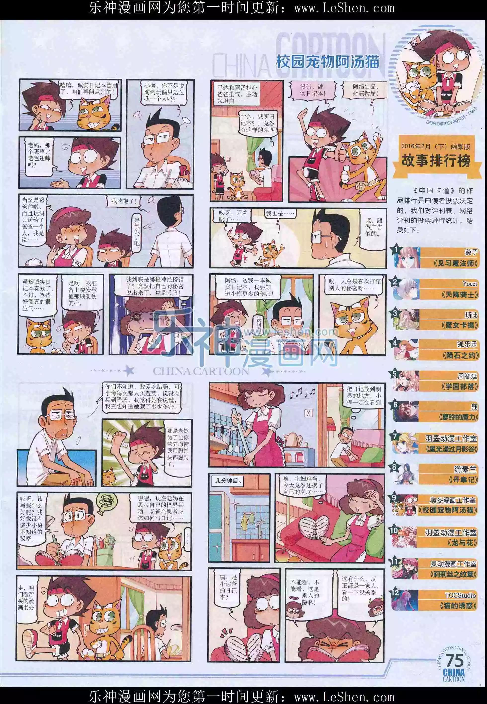 第 77 页