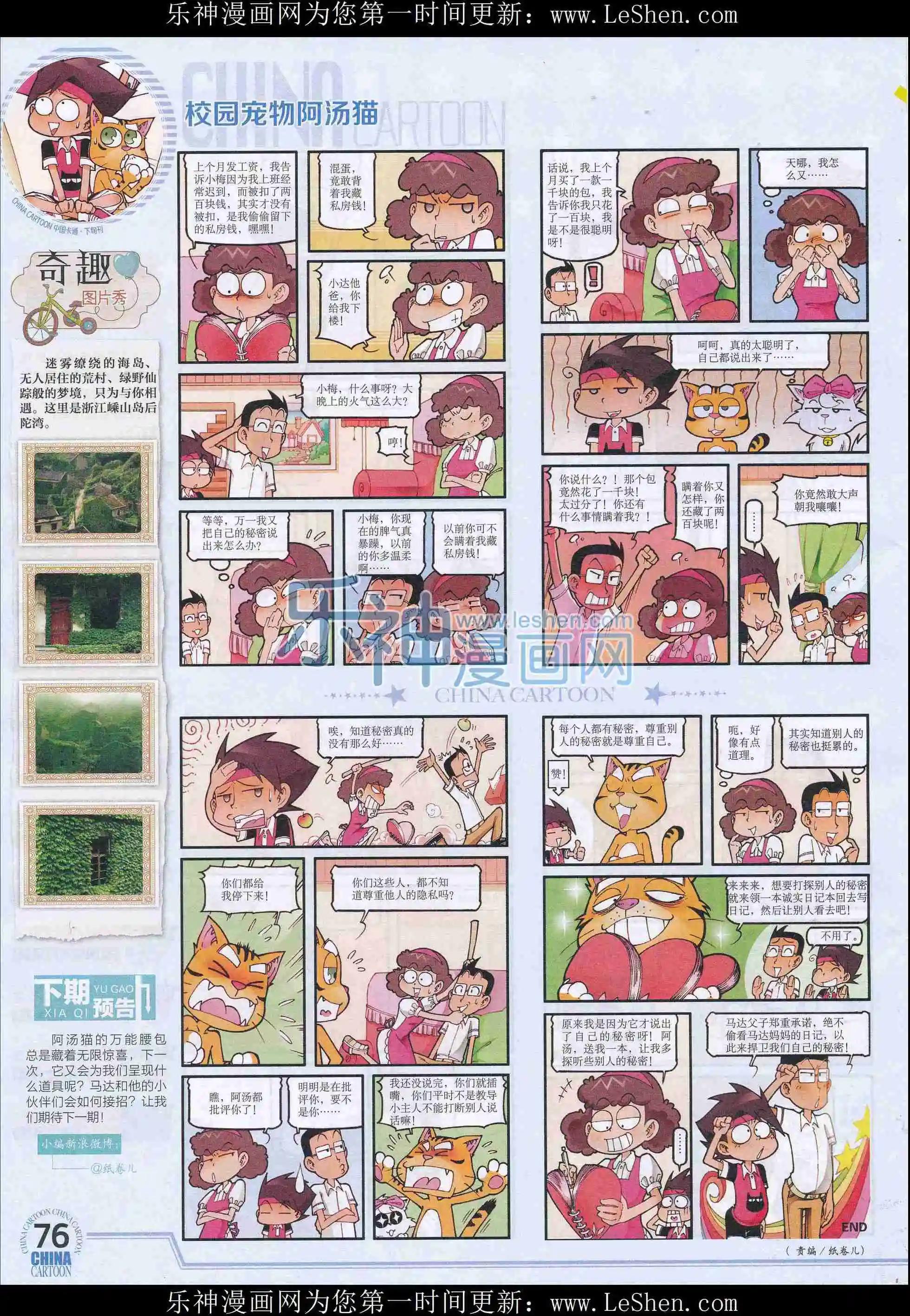 第 78 页