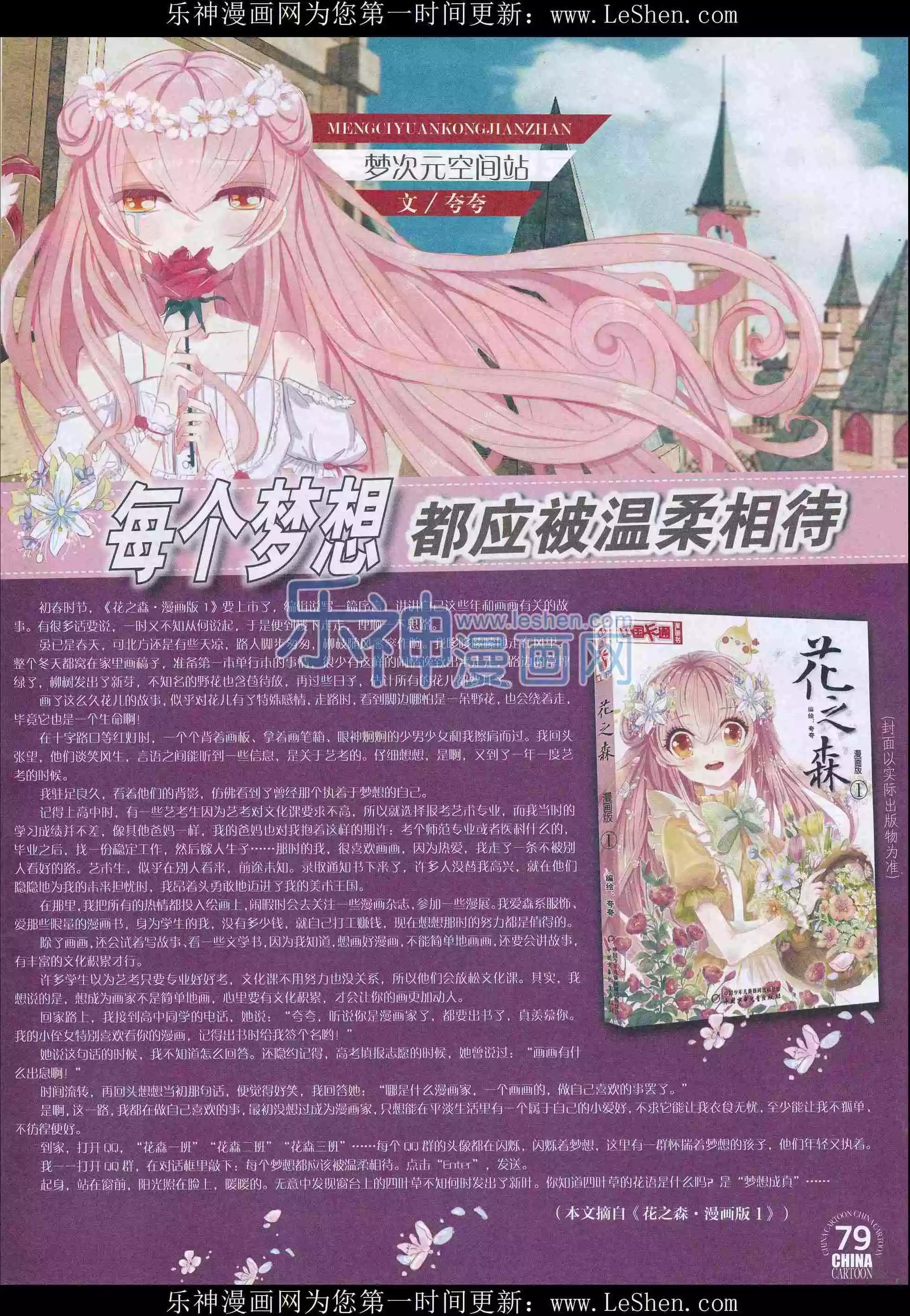 第 81 页