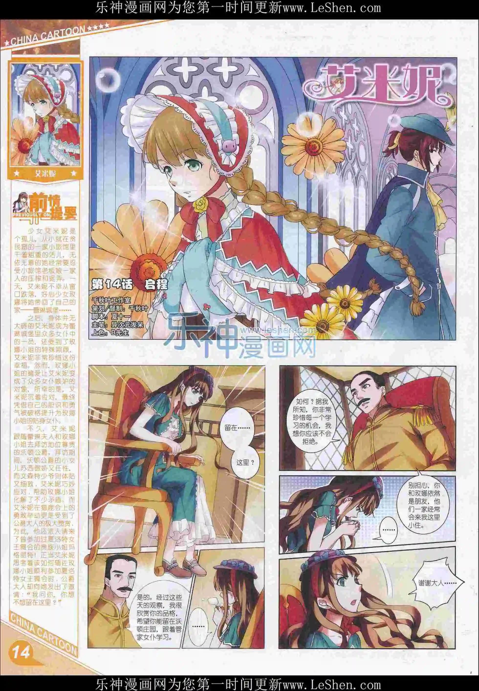 第 16 页
