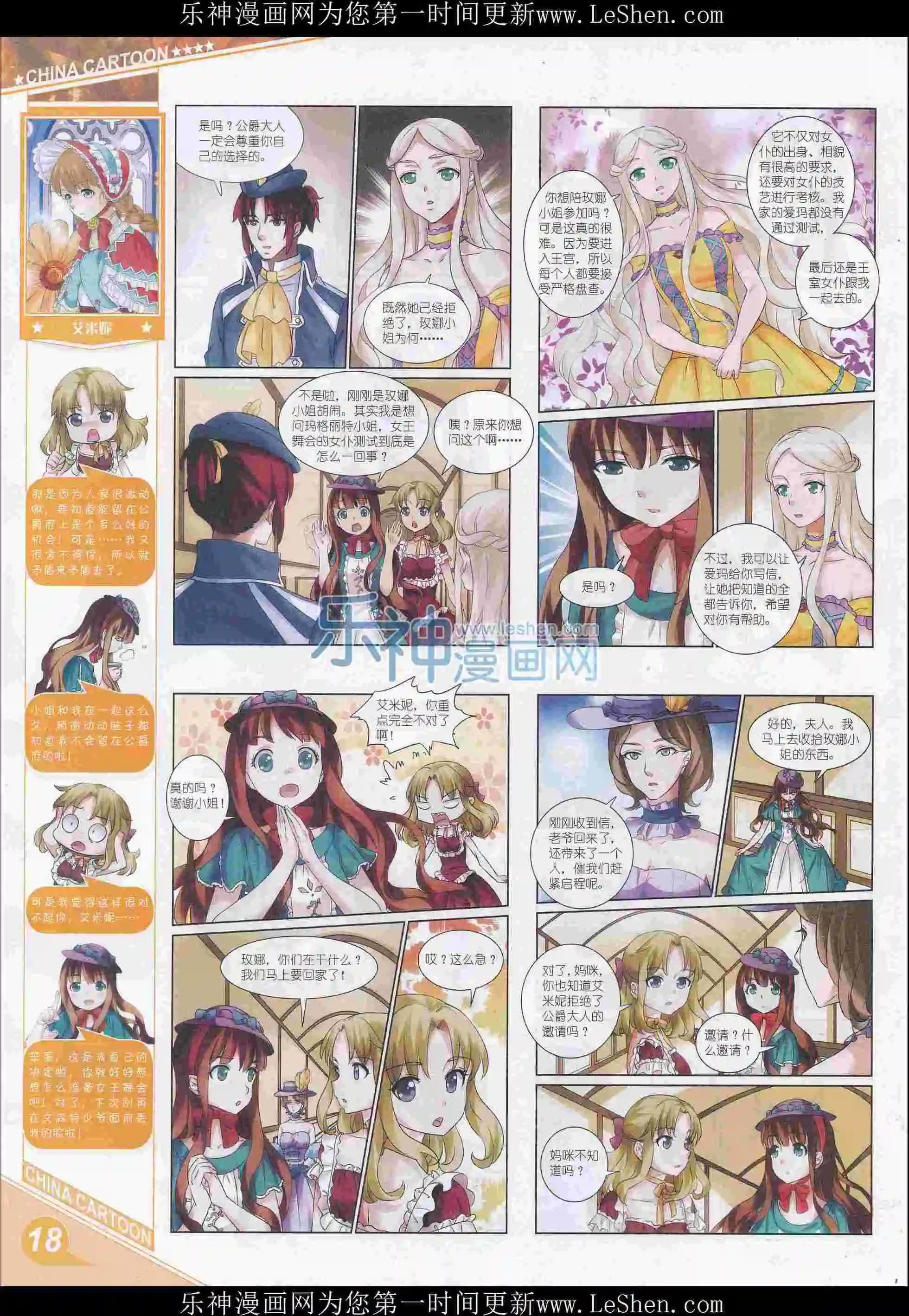 第 20 页