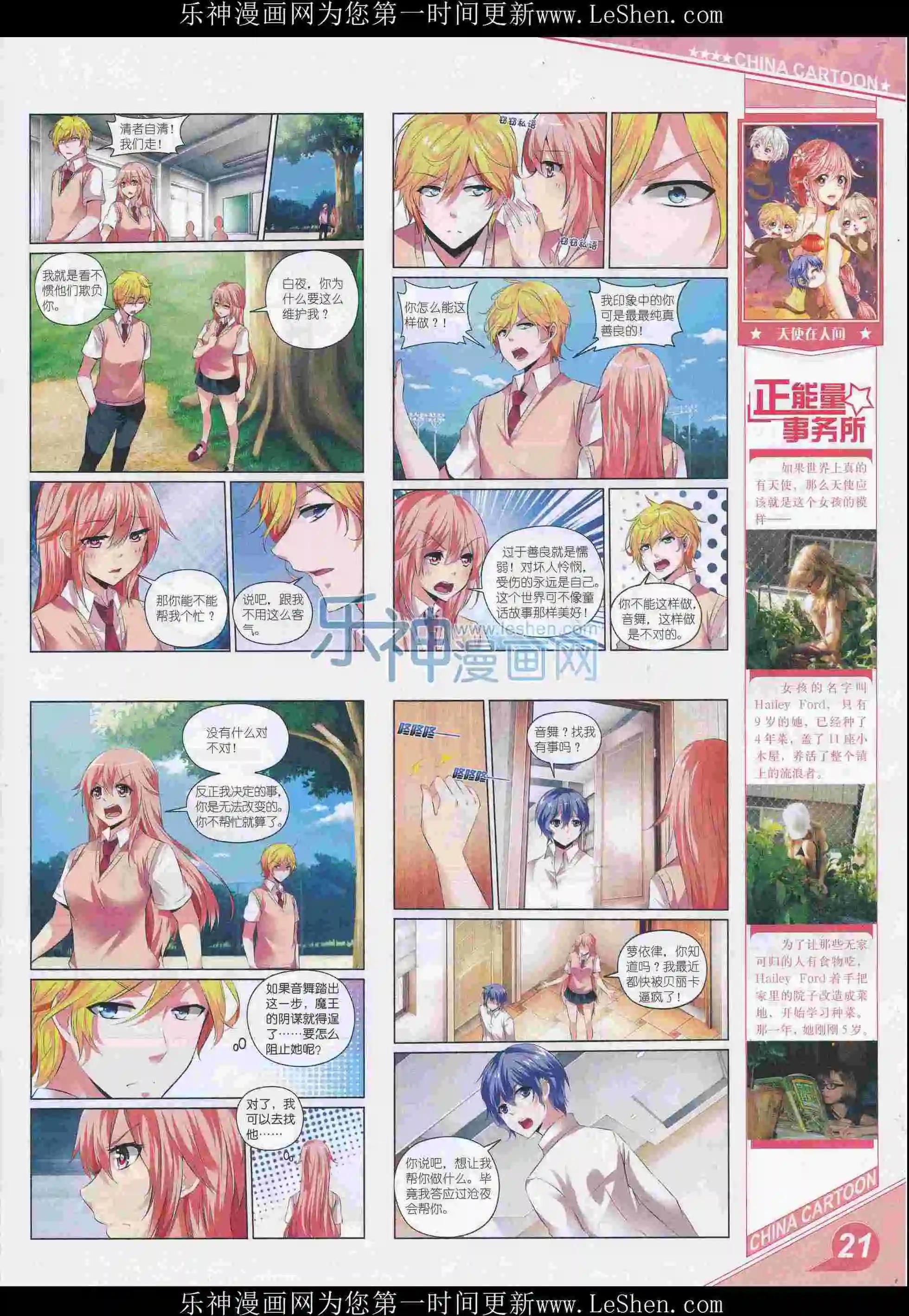 第 23 页