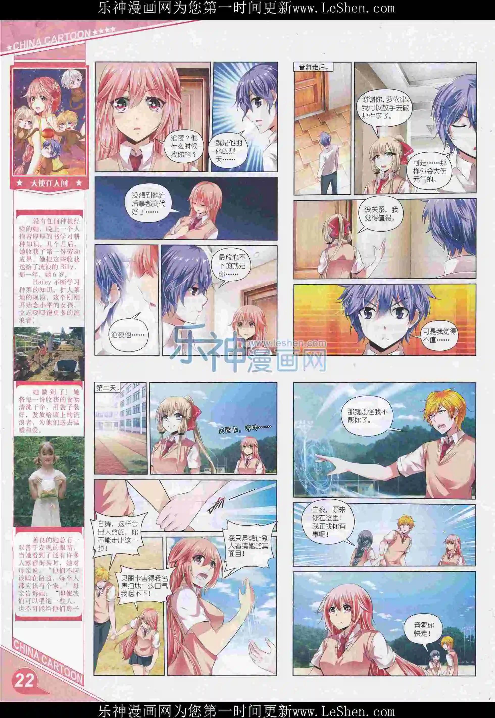 第 24 页