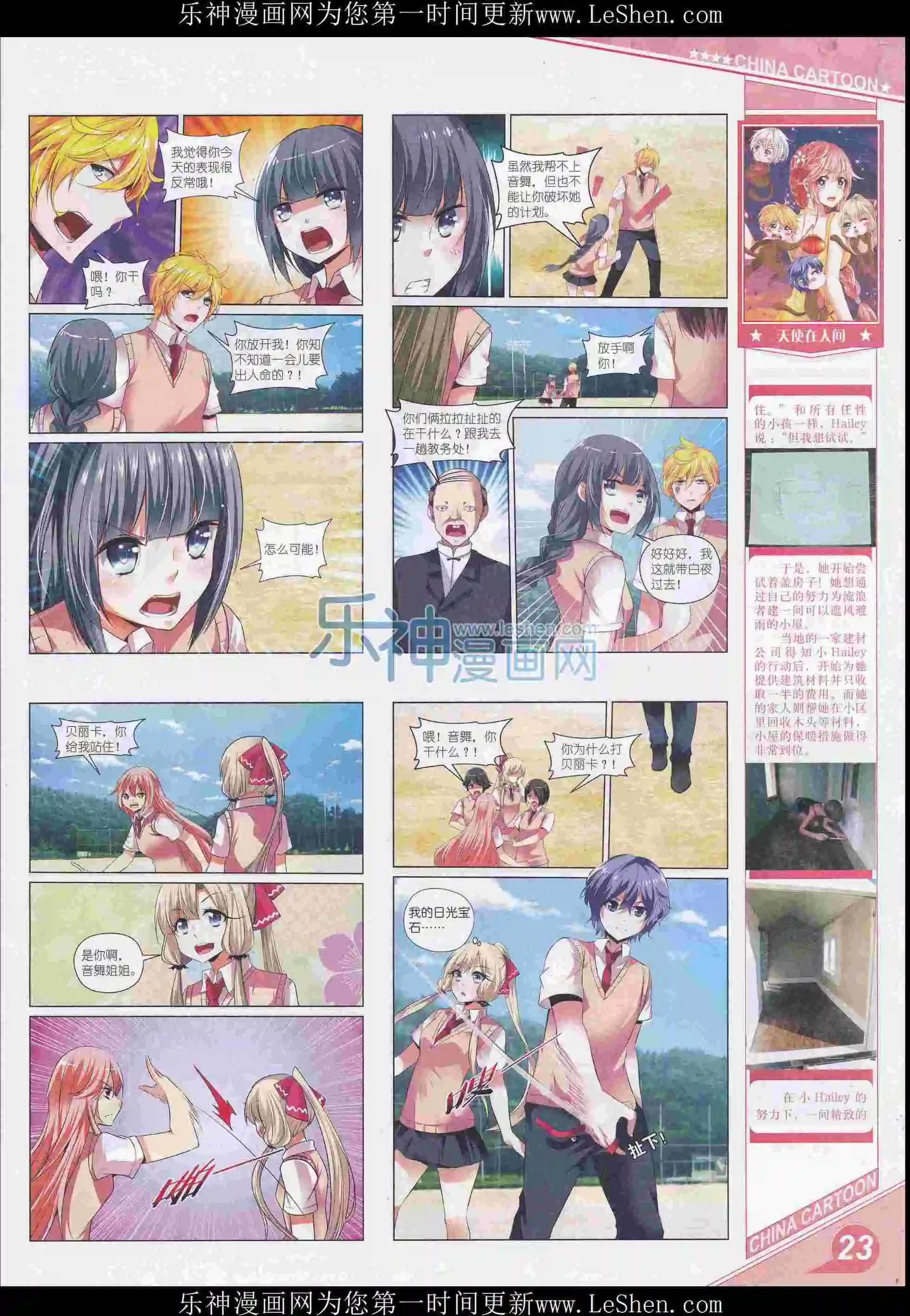 第 25 页