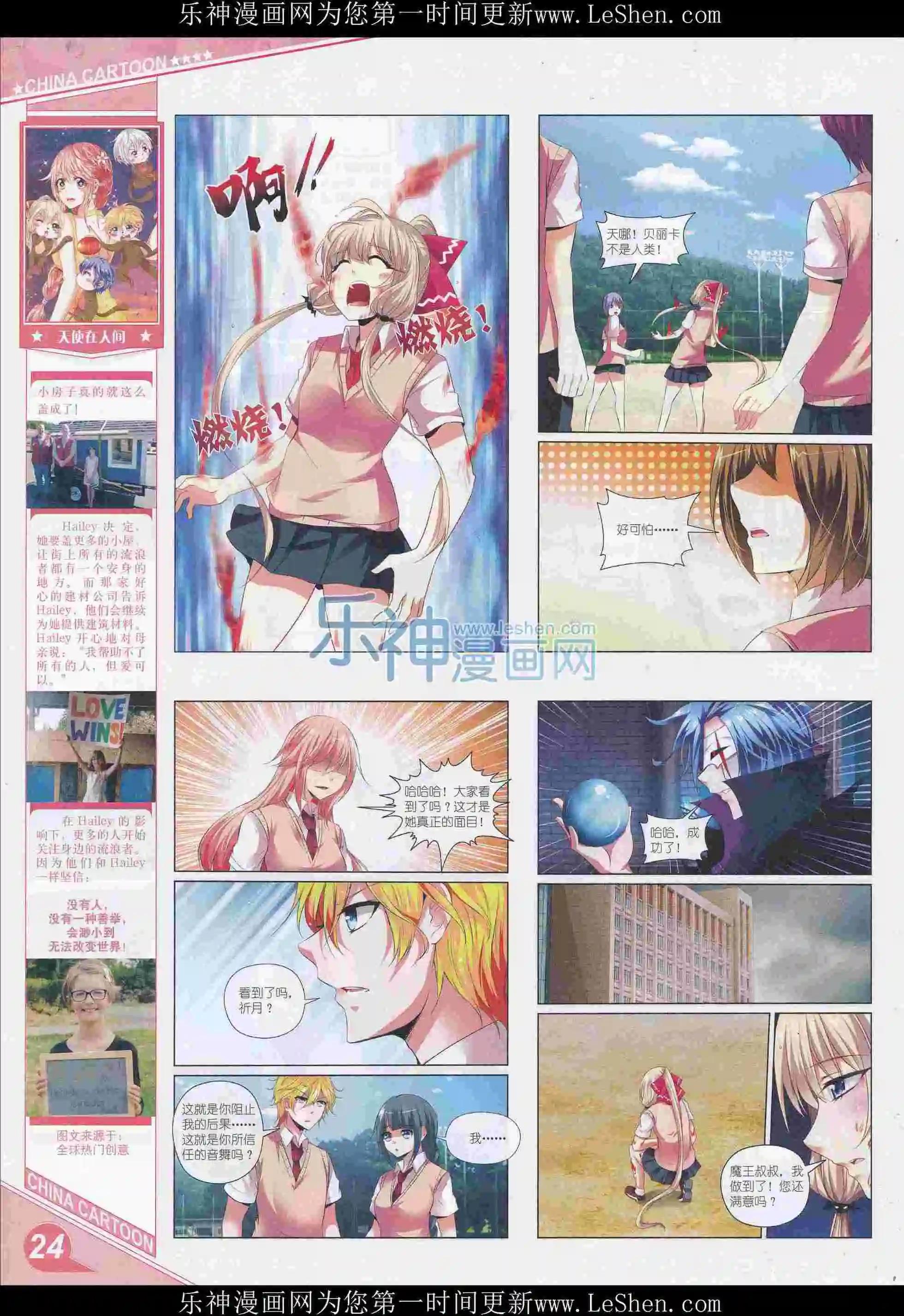 第 26 页