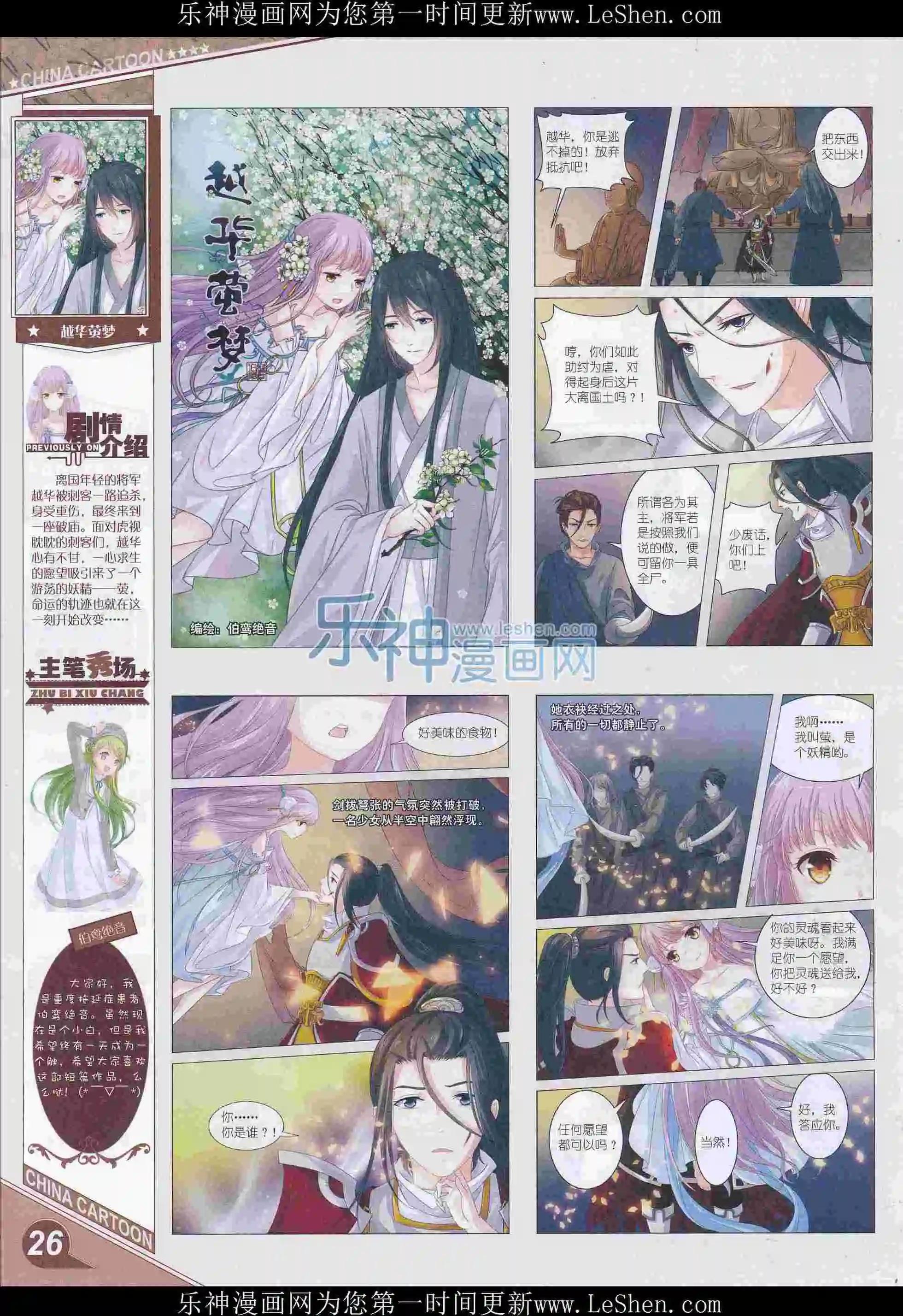 第 28 页