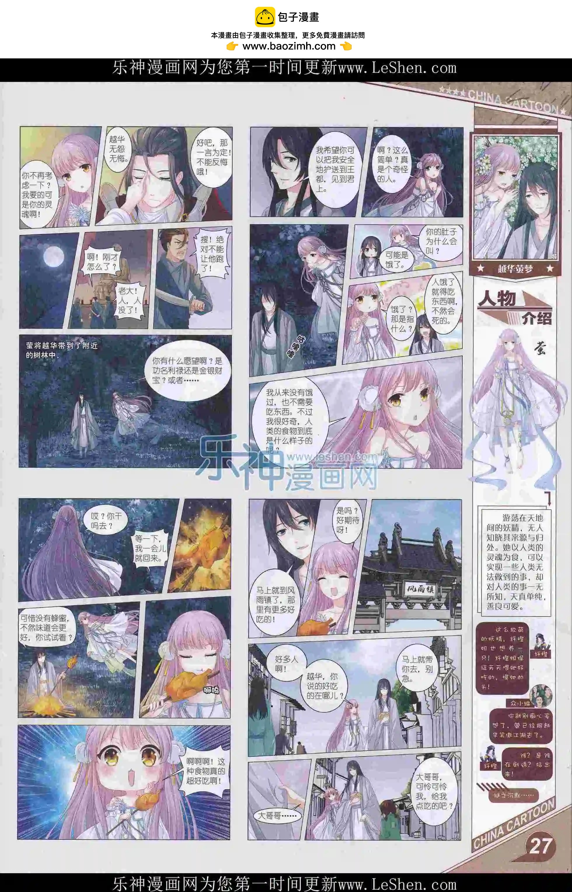 第 29 页