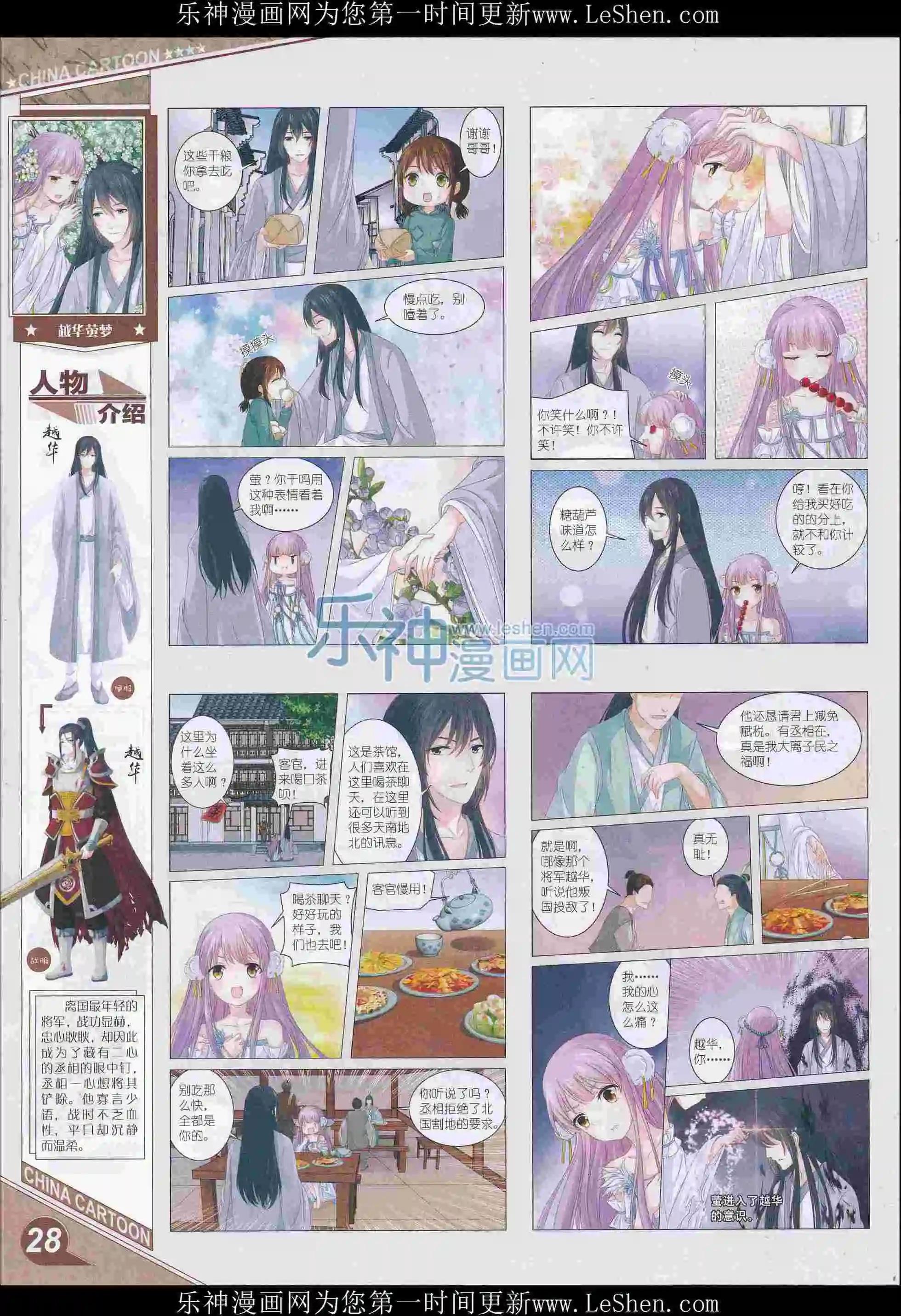 第 30 页