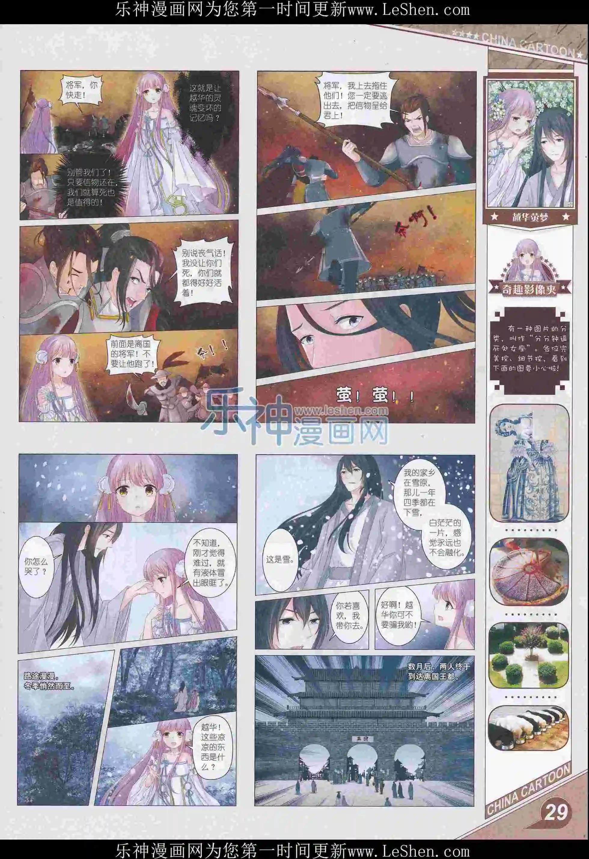 第 31 页