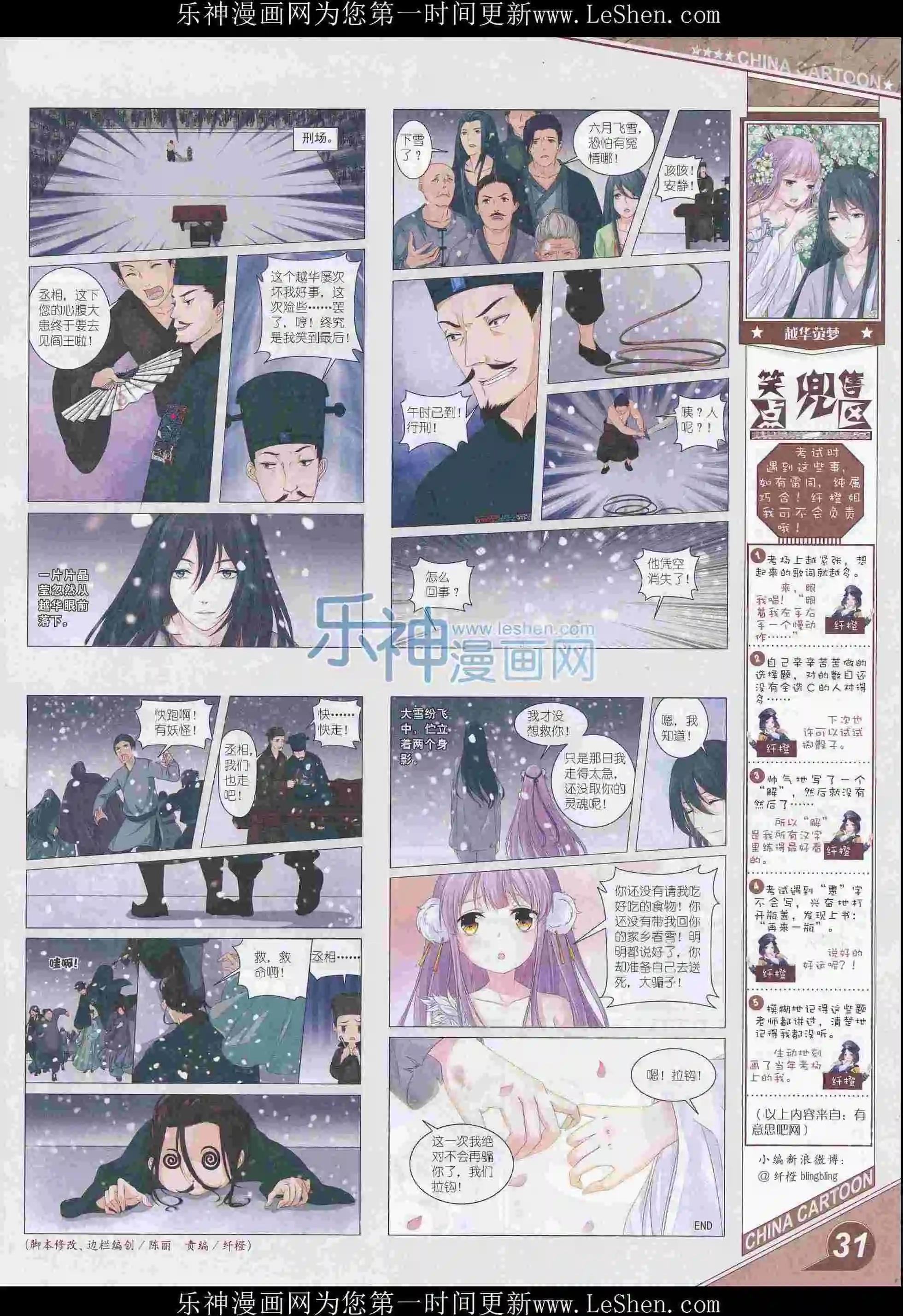 第 33 页