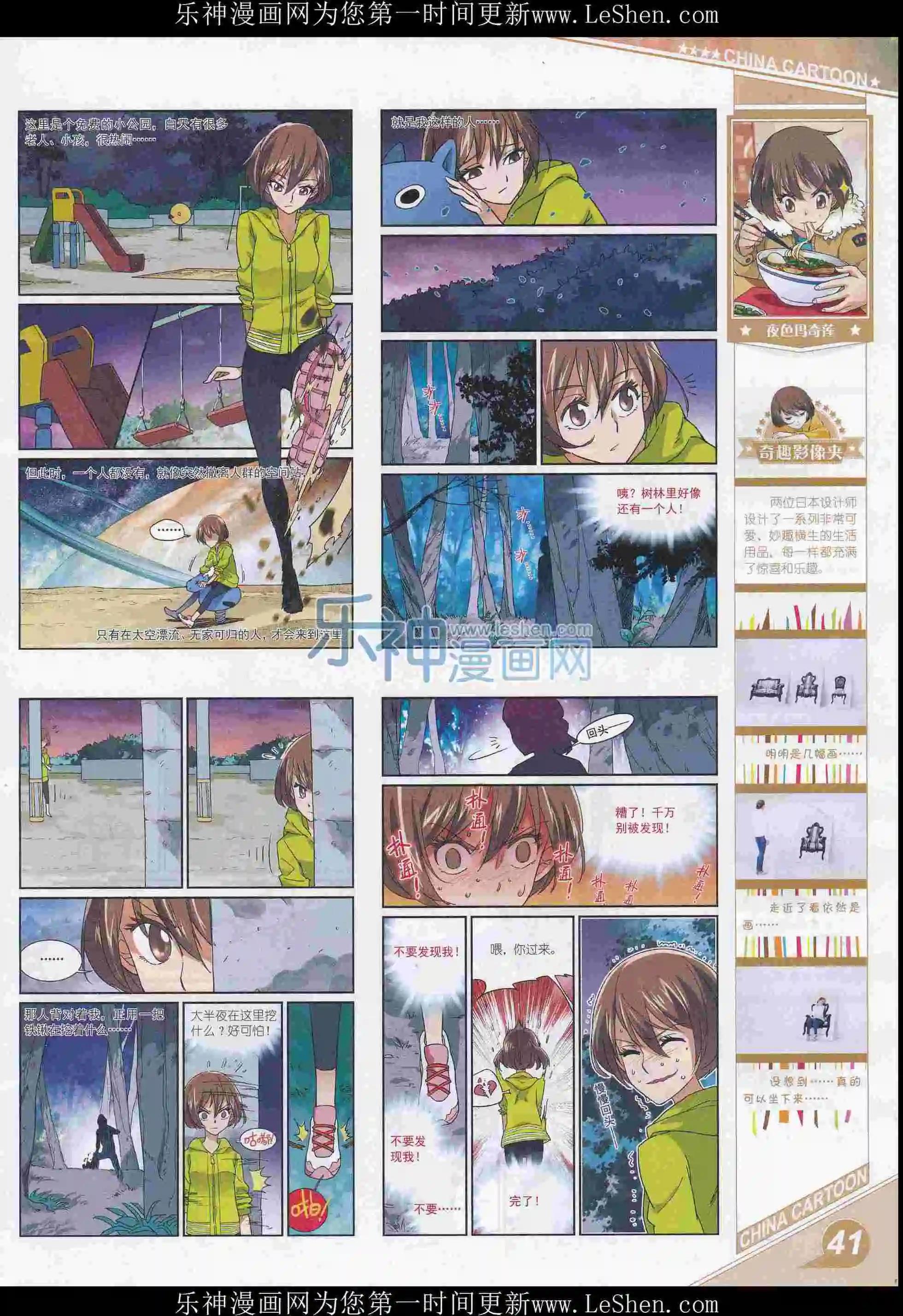 第 43 页