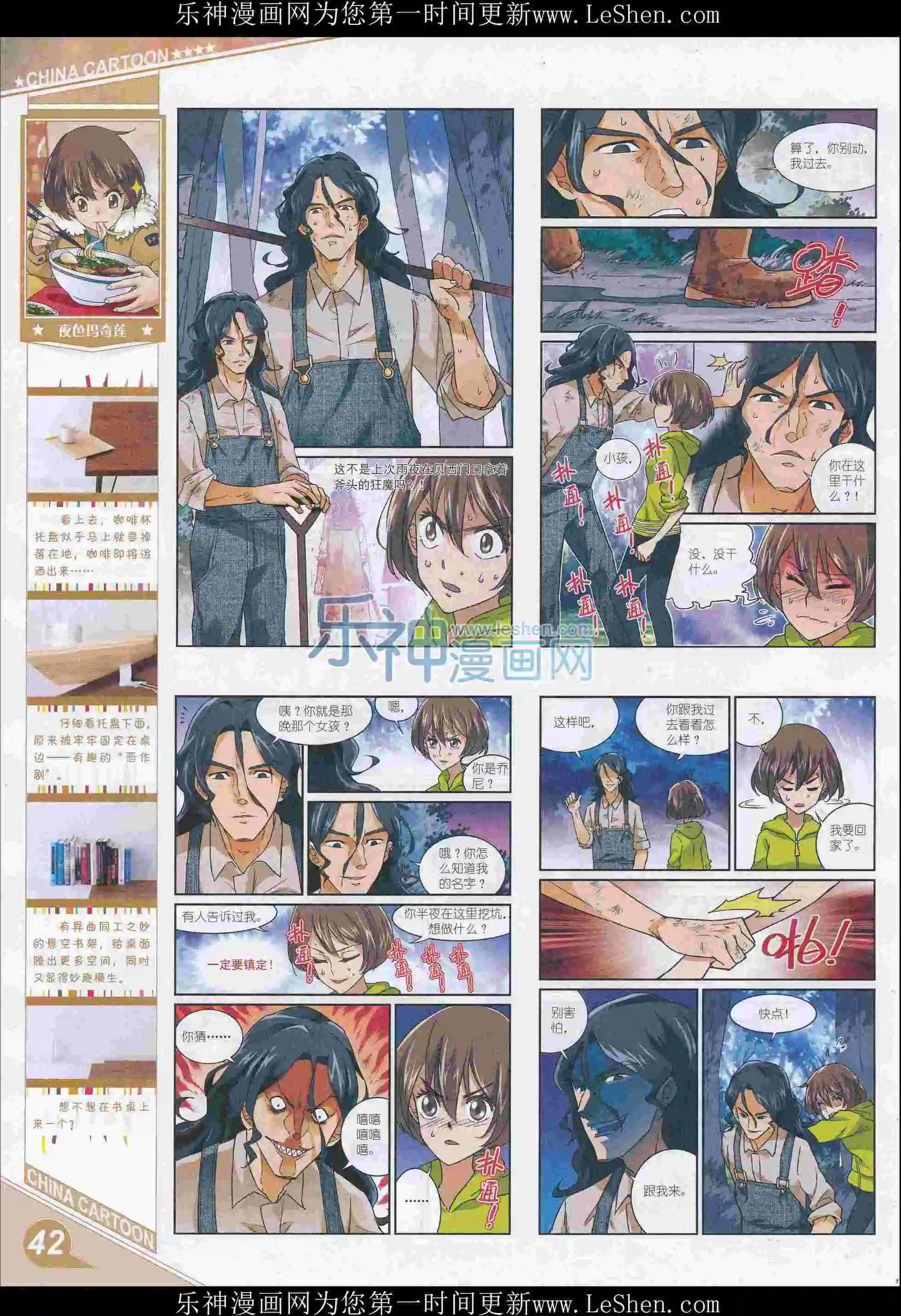 第 44 页