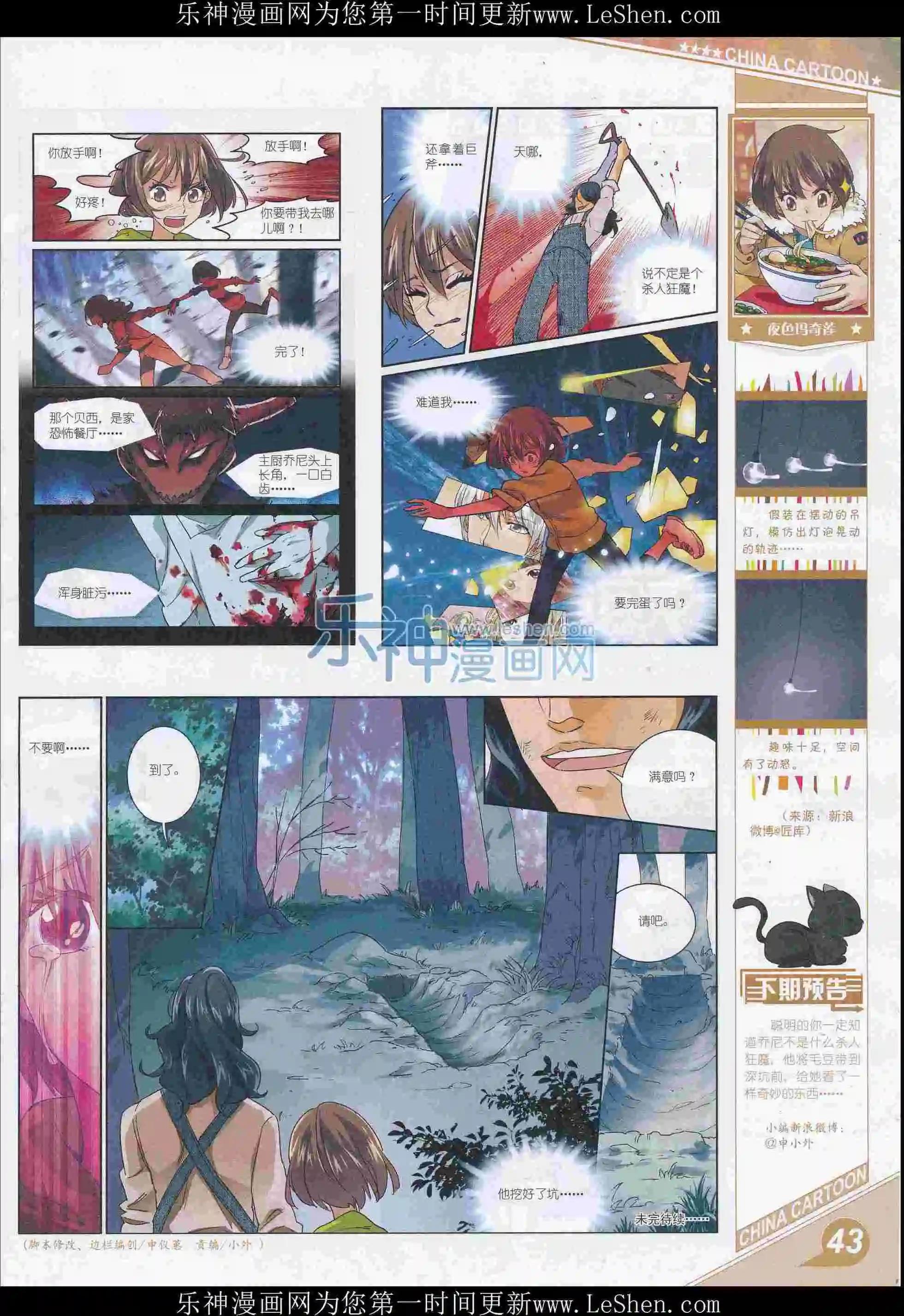 第 45 页