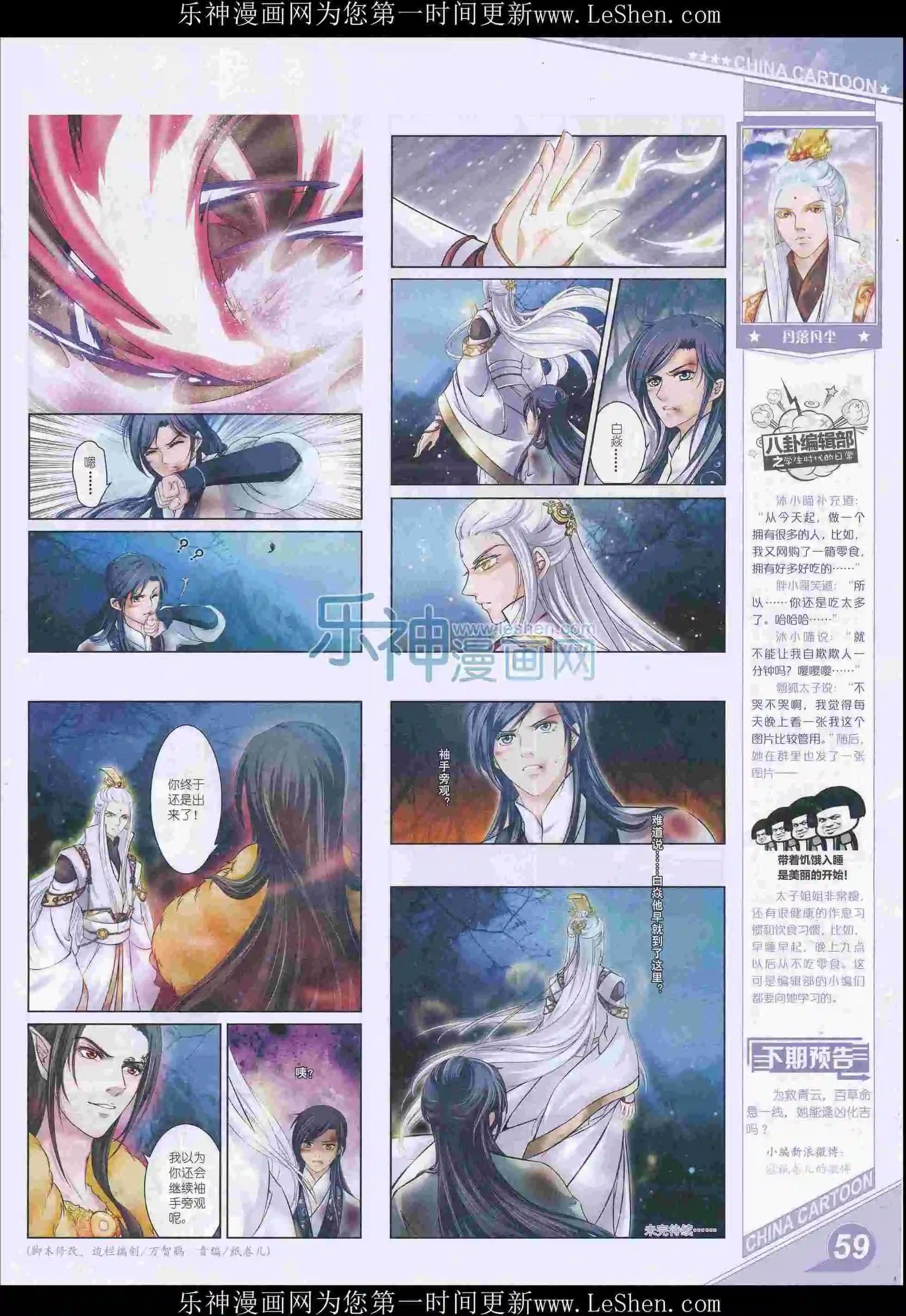 第 61 页