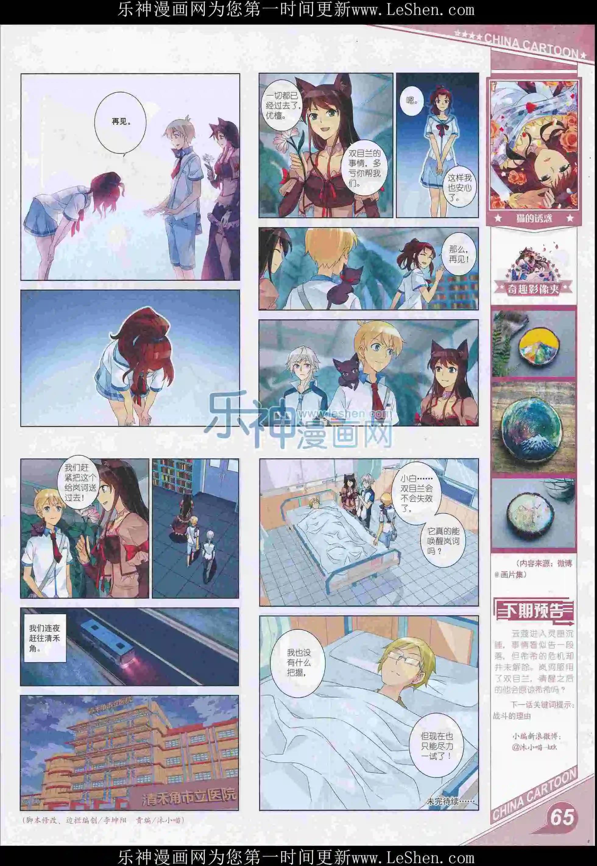 第 67 页
