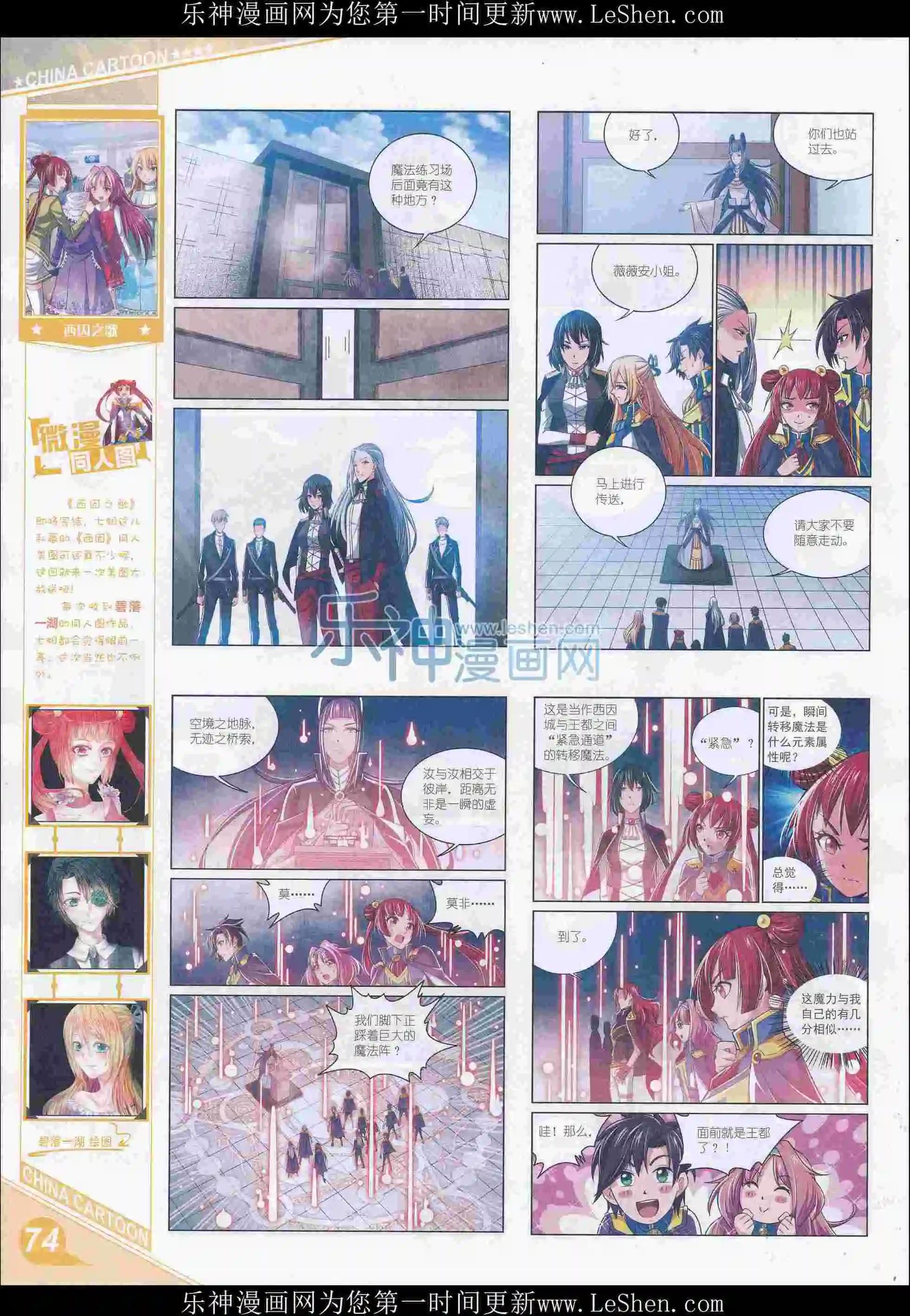 第 76 页