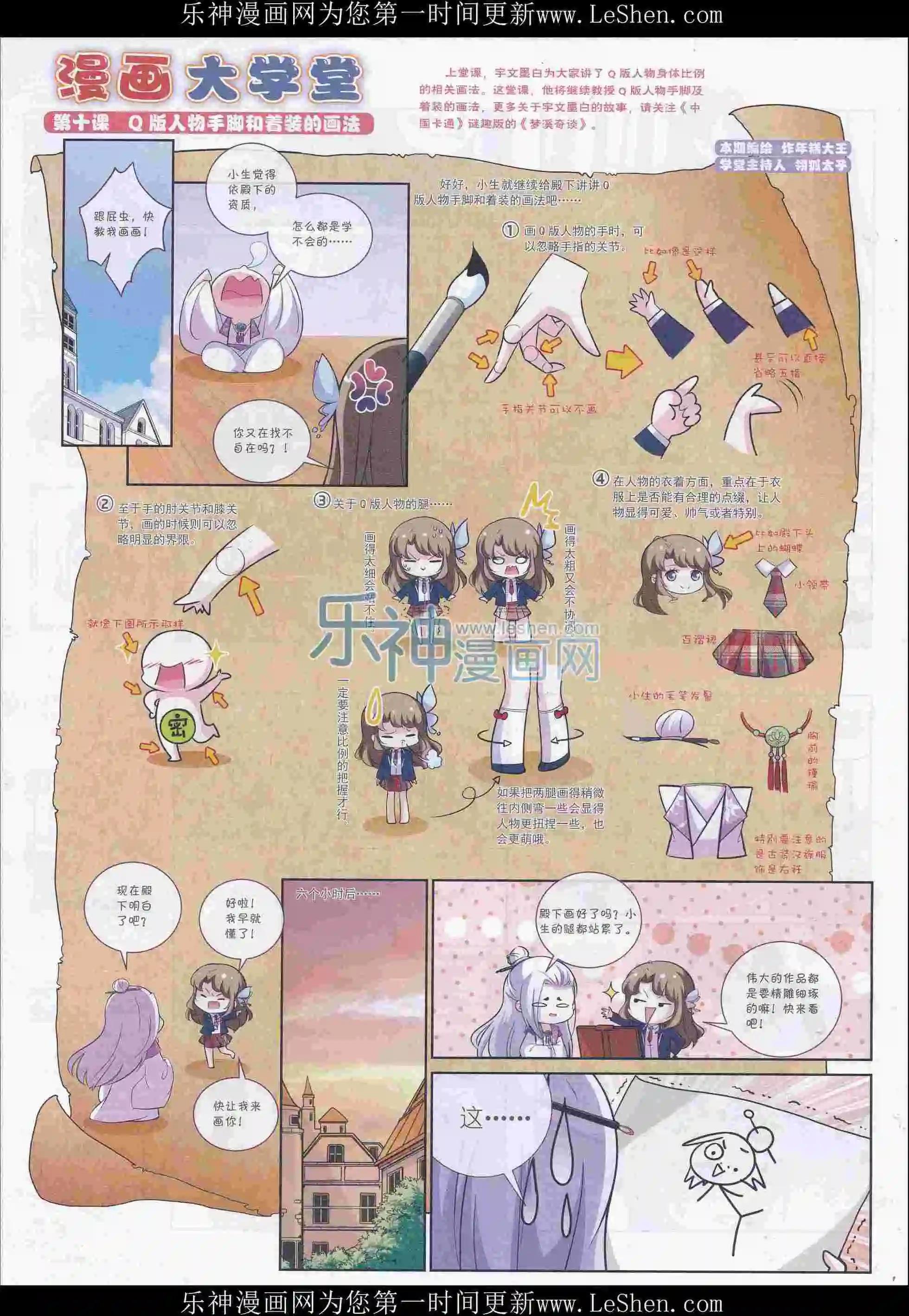 第 80 页