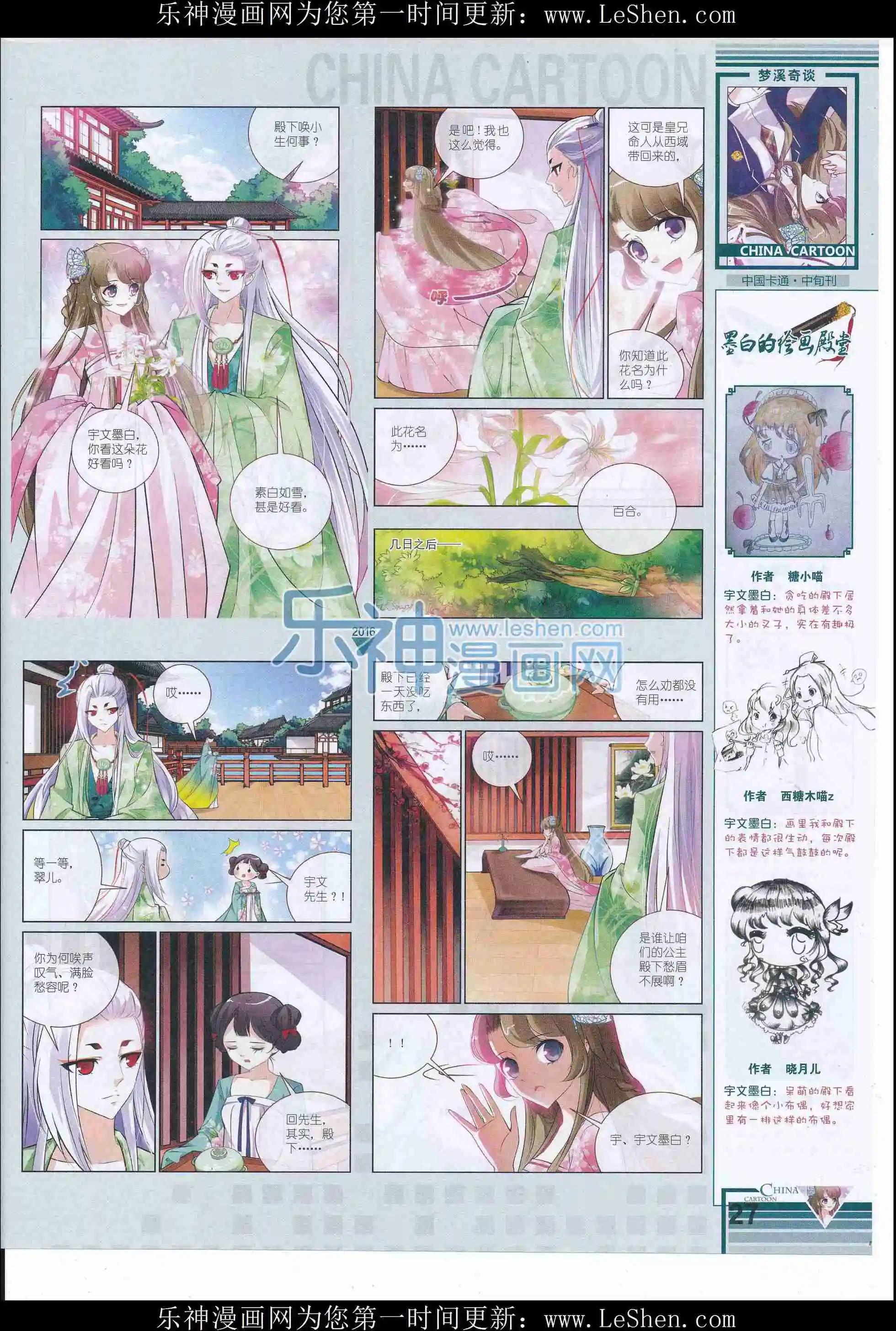 第 29 页