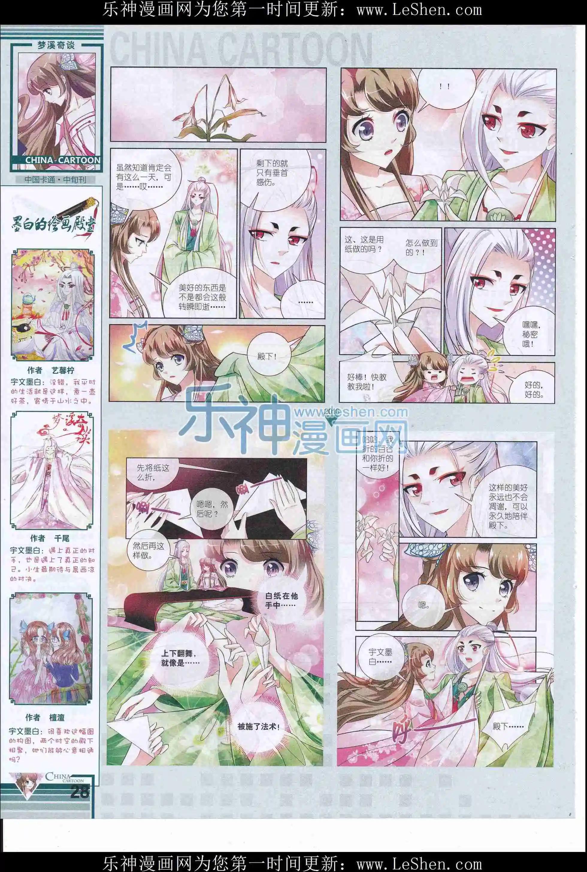 第 30 页