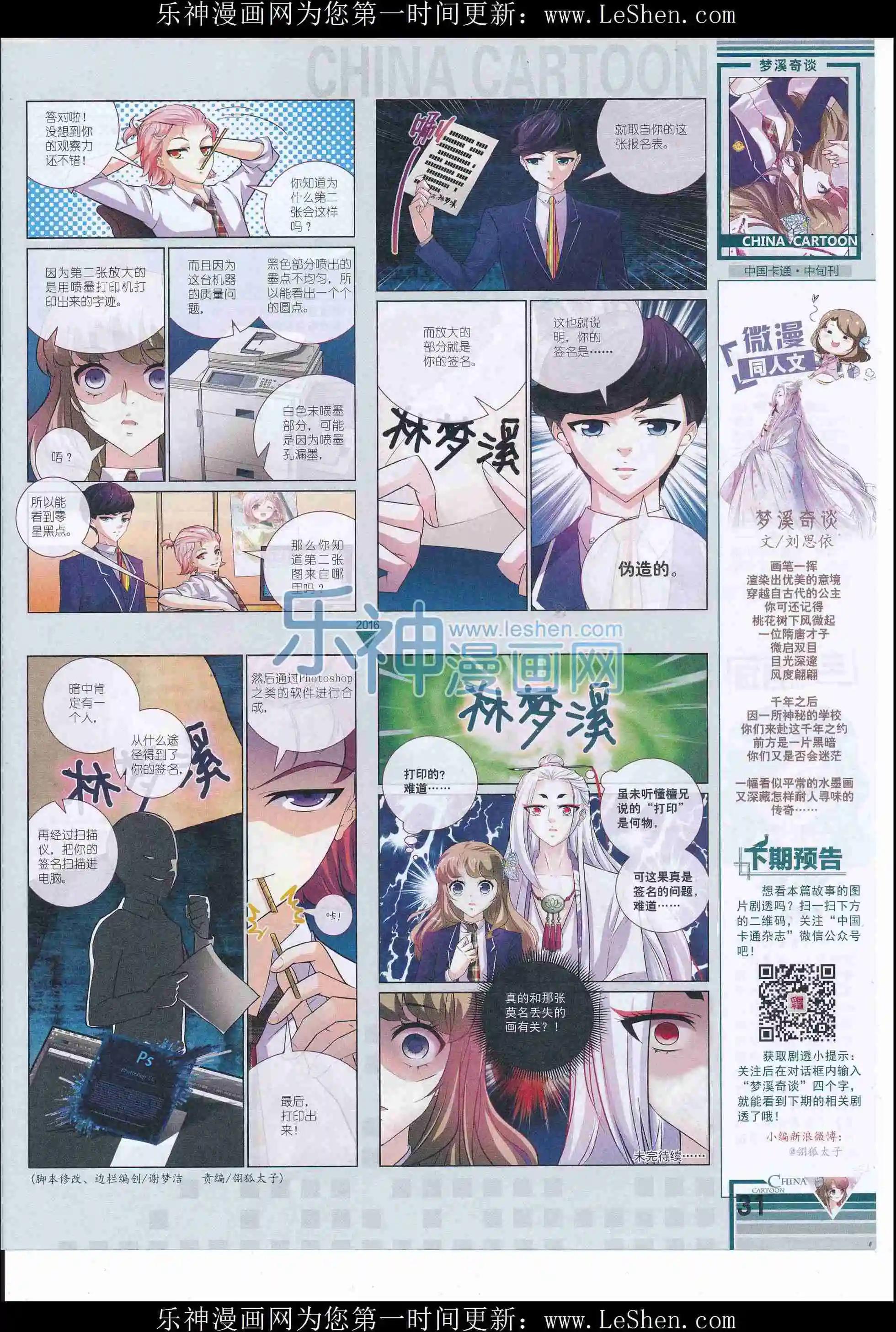 第 33 页