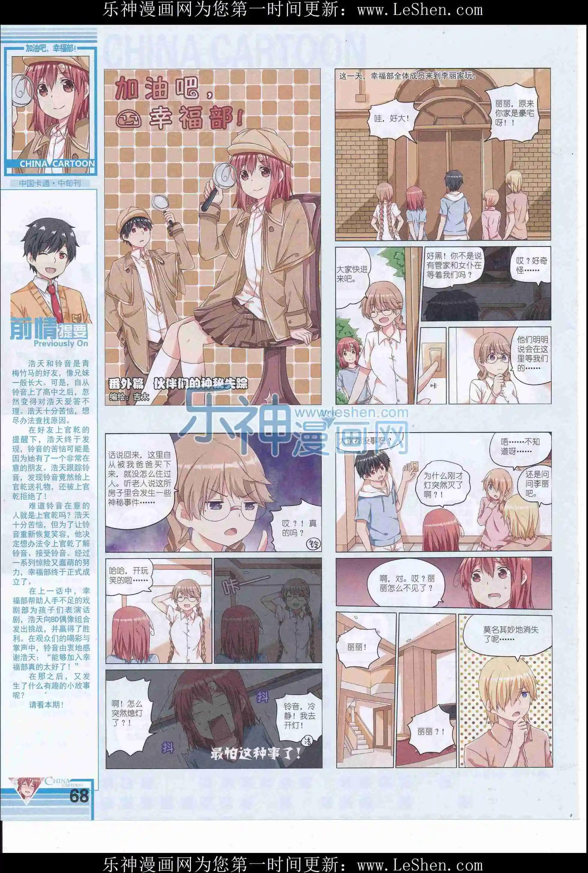 第 70 页