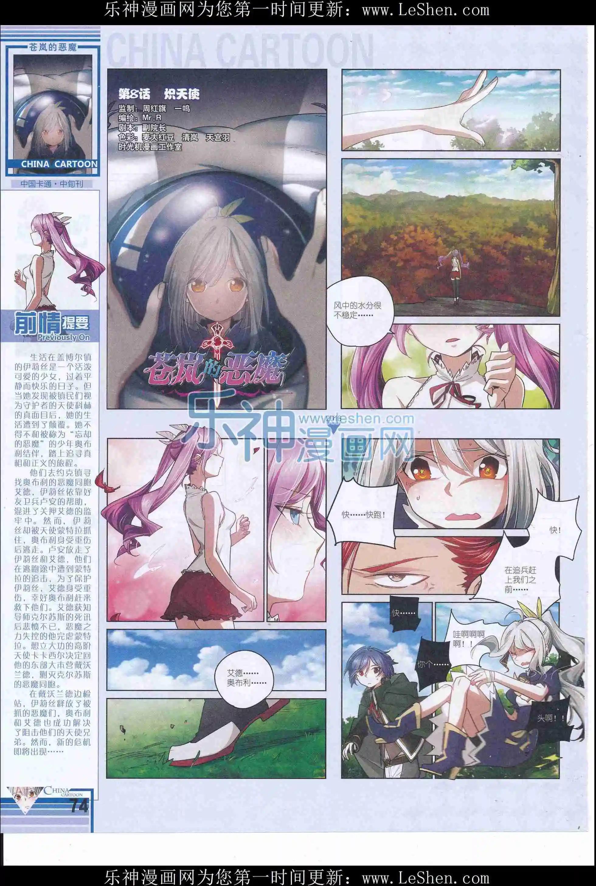 第 76 页