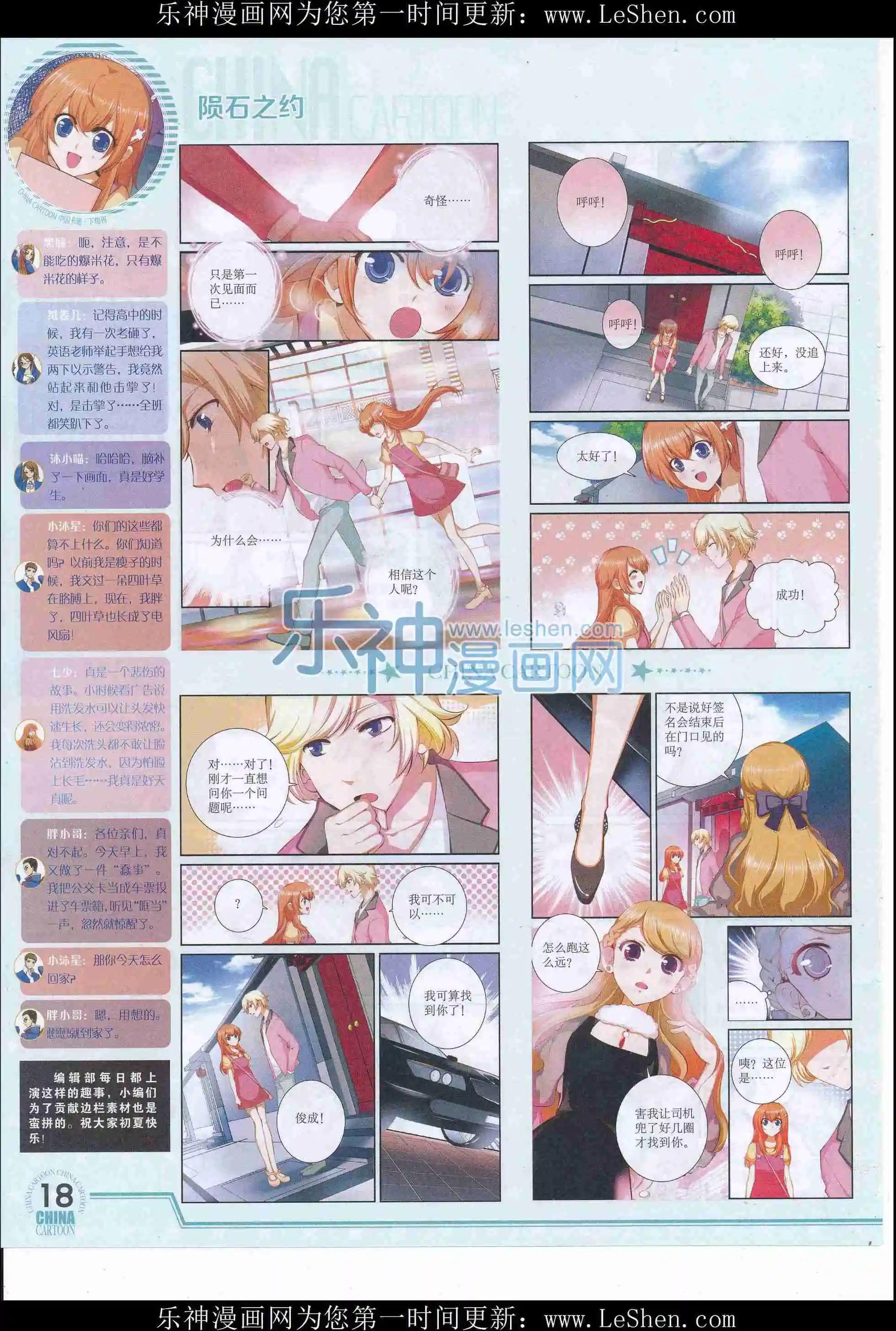 第 20 页