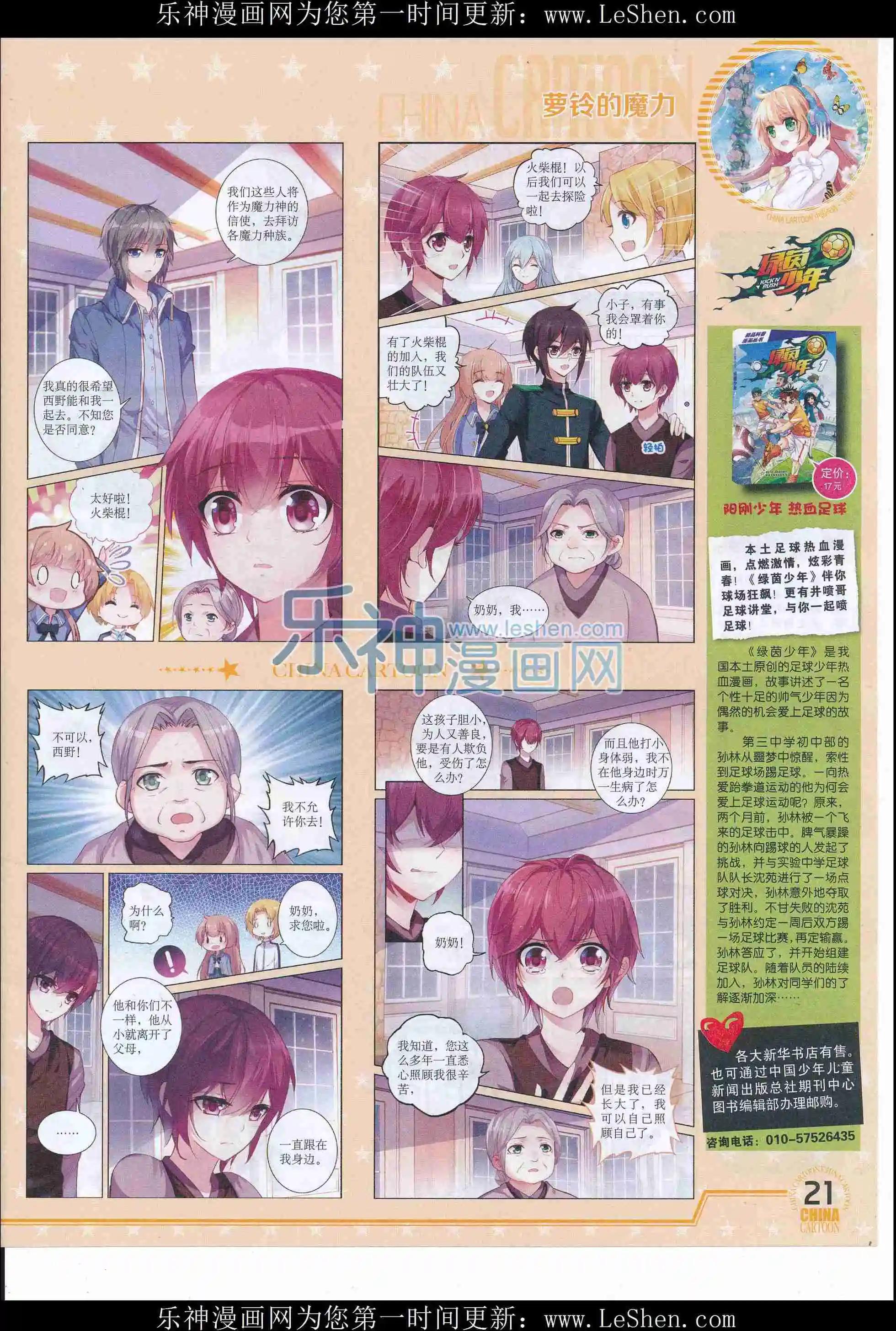 第 23 页