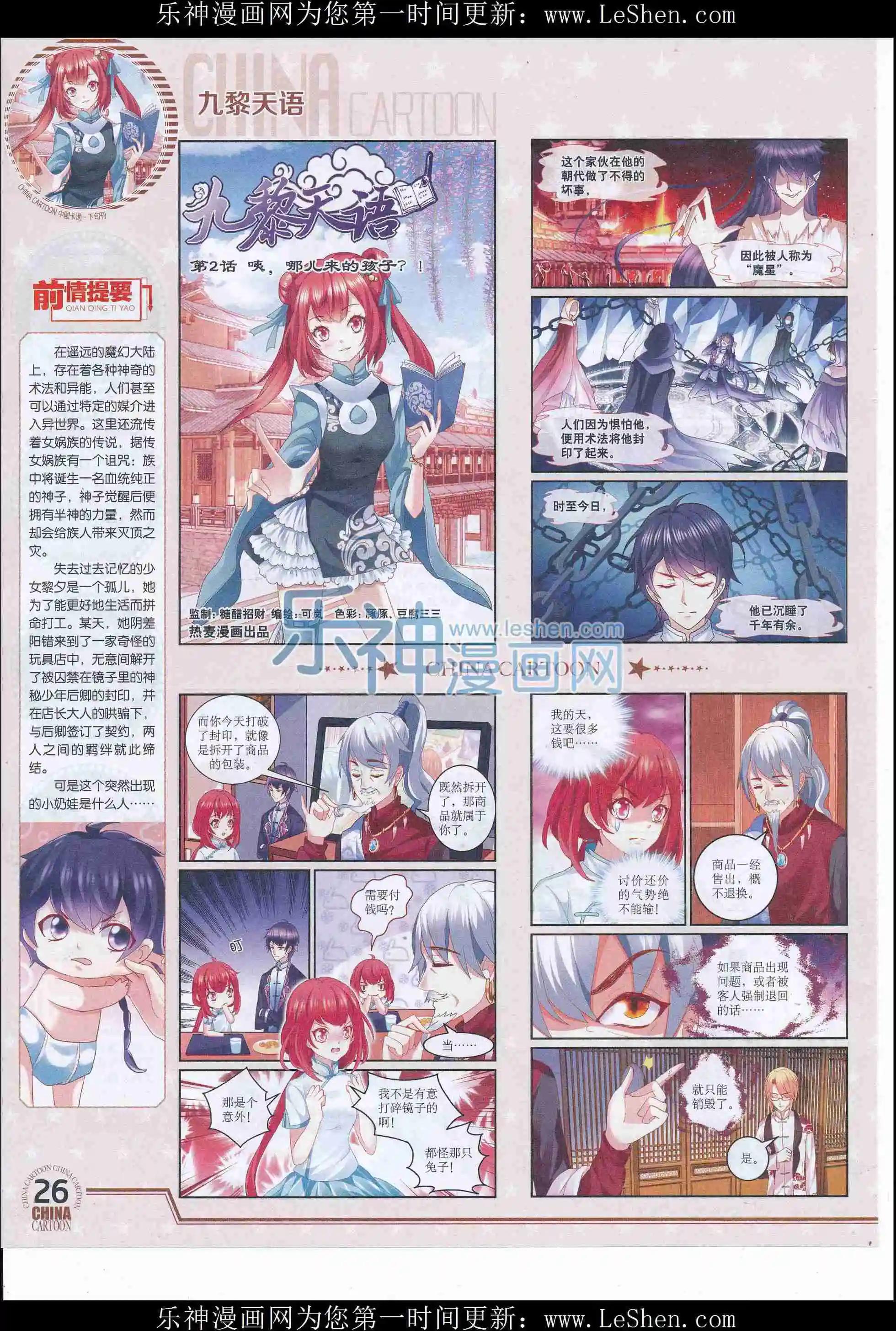 第 28 页