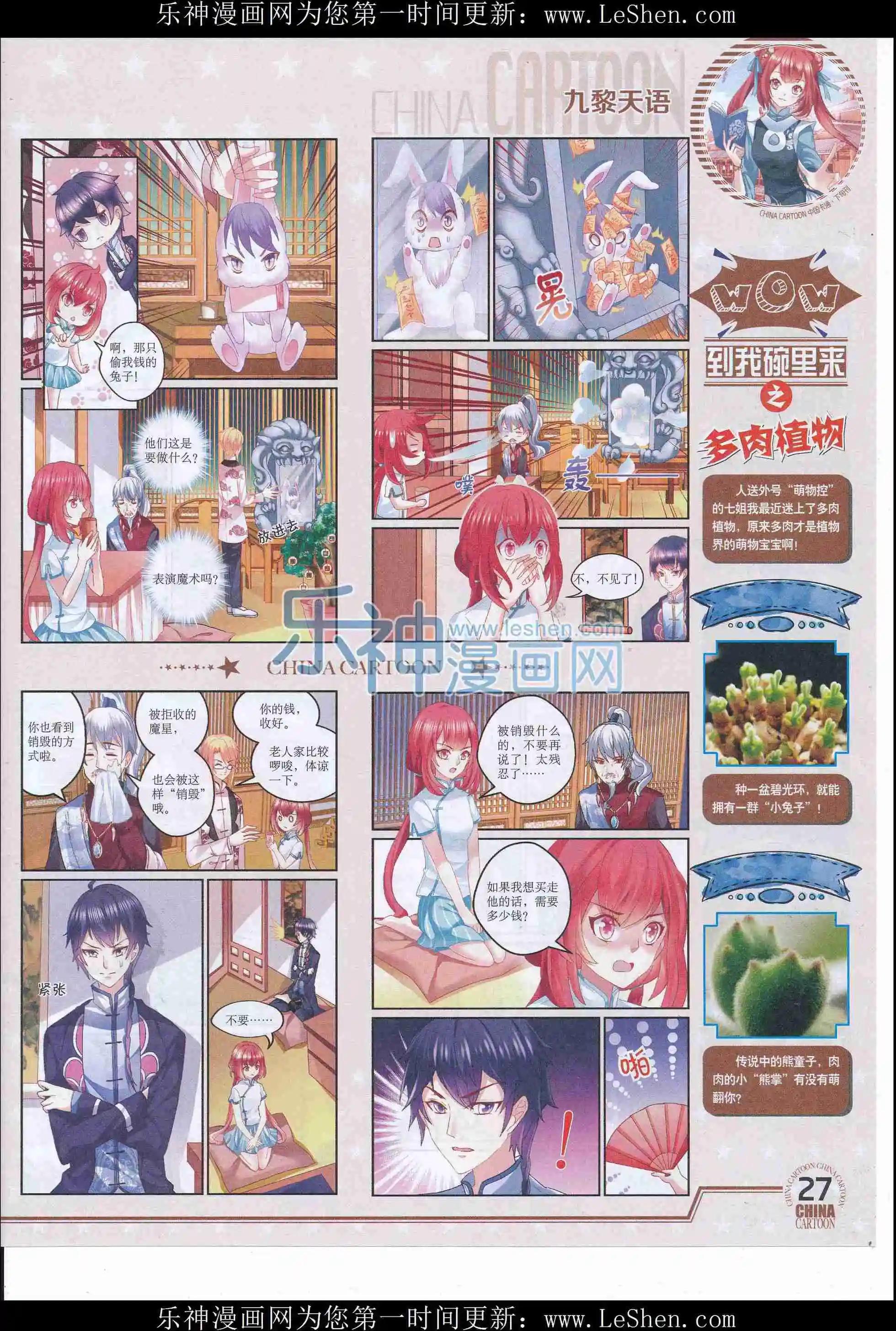 第 29 页