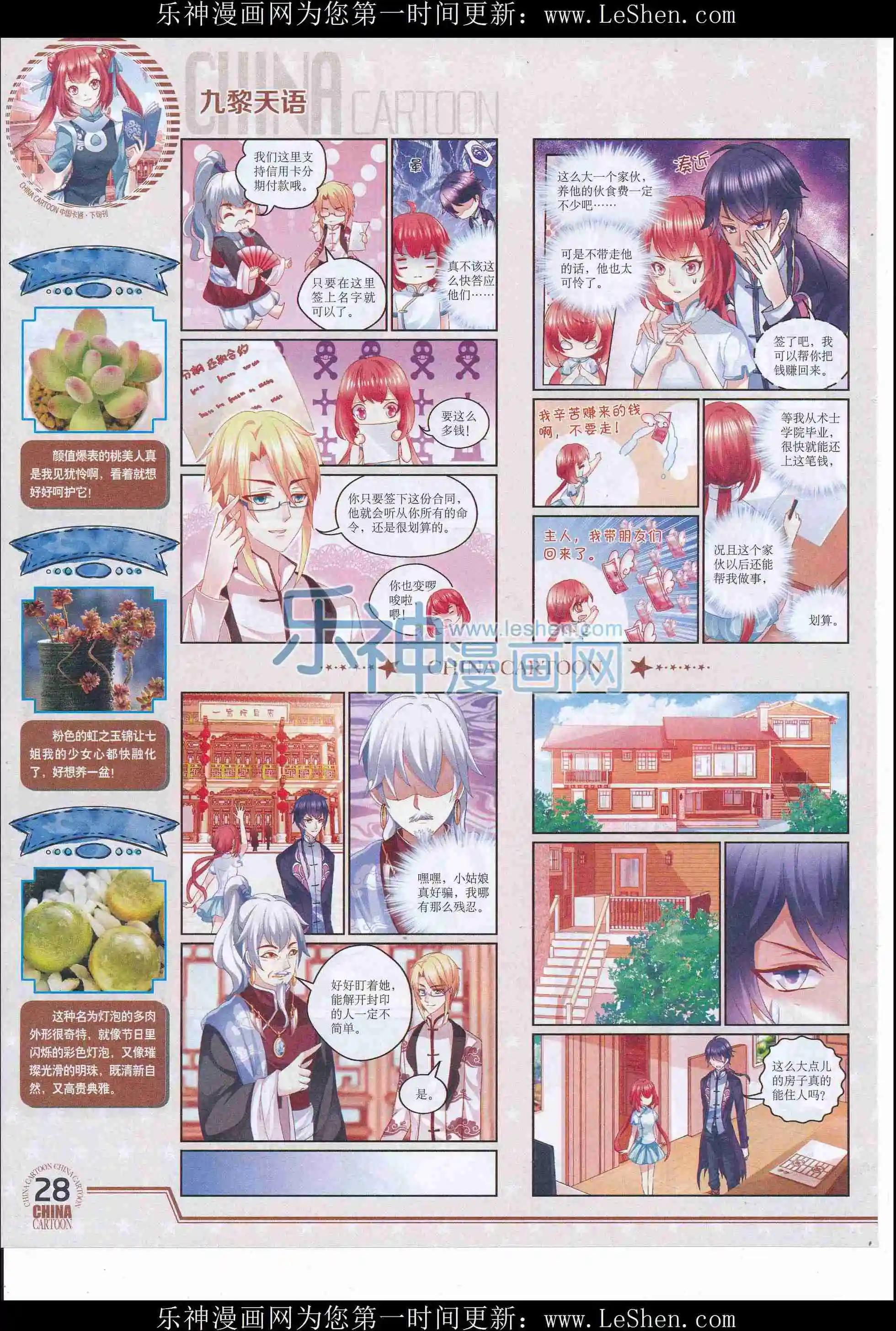 第 30 页